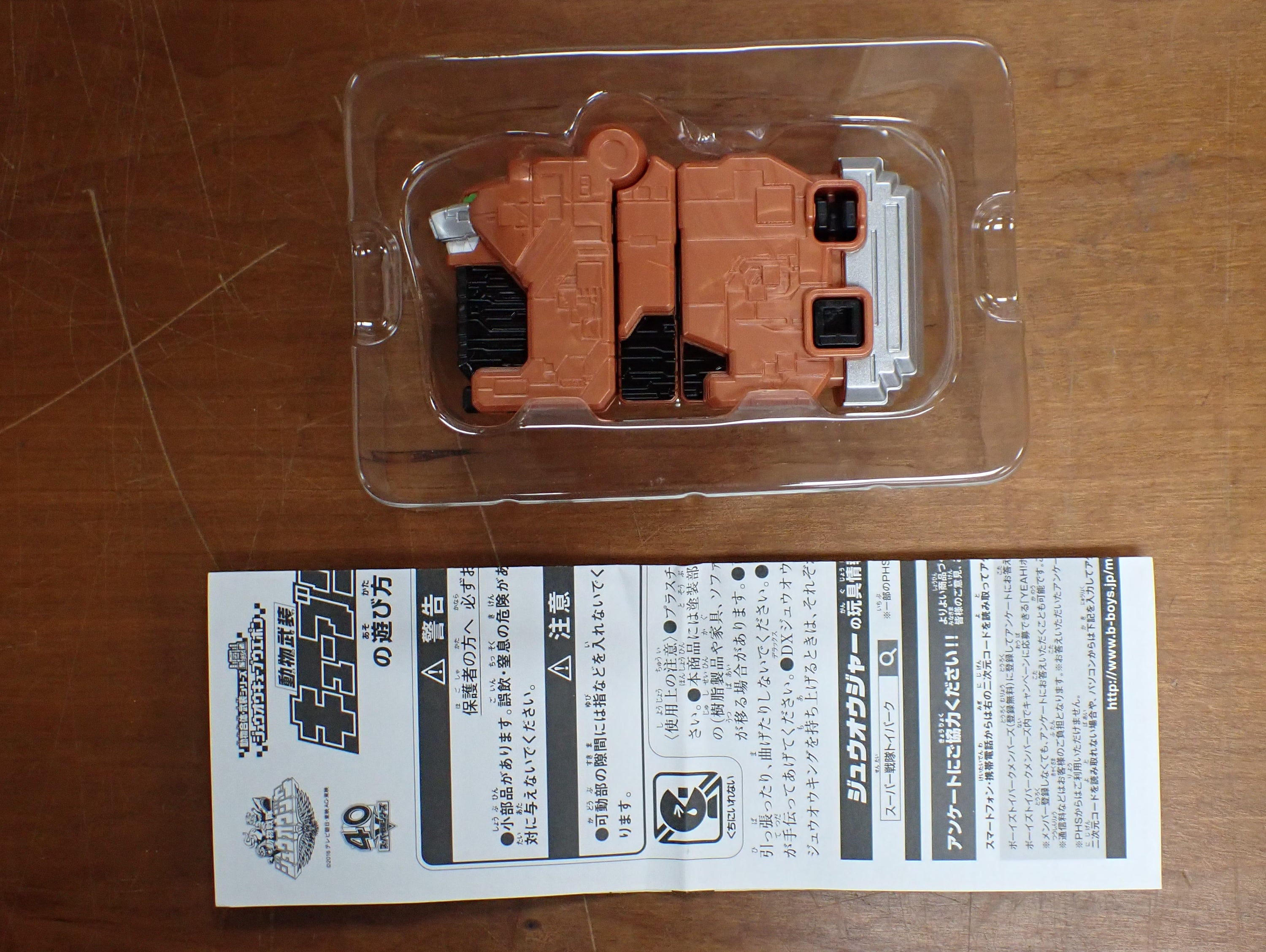 Bandai: Doubutsu Sentai Kyuohger - Cube Kuma