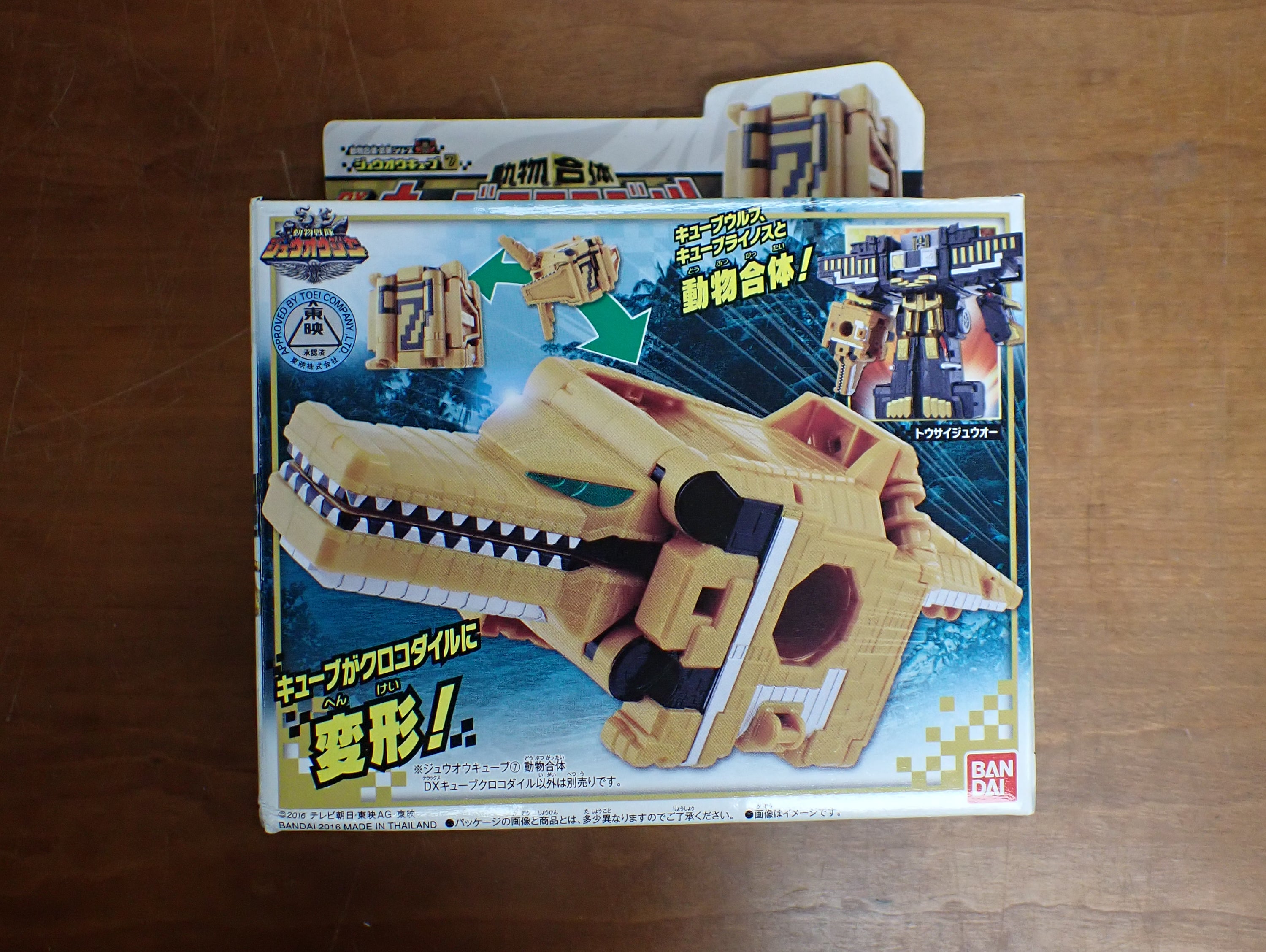 Bandai: Doubutsu Sentai Kyuohger - Cube Crocodile