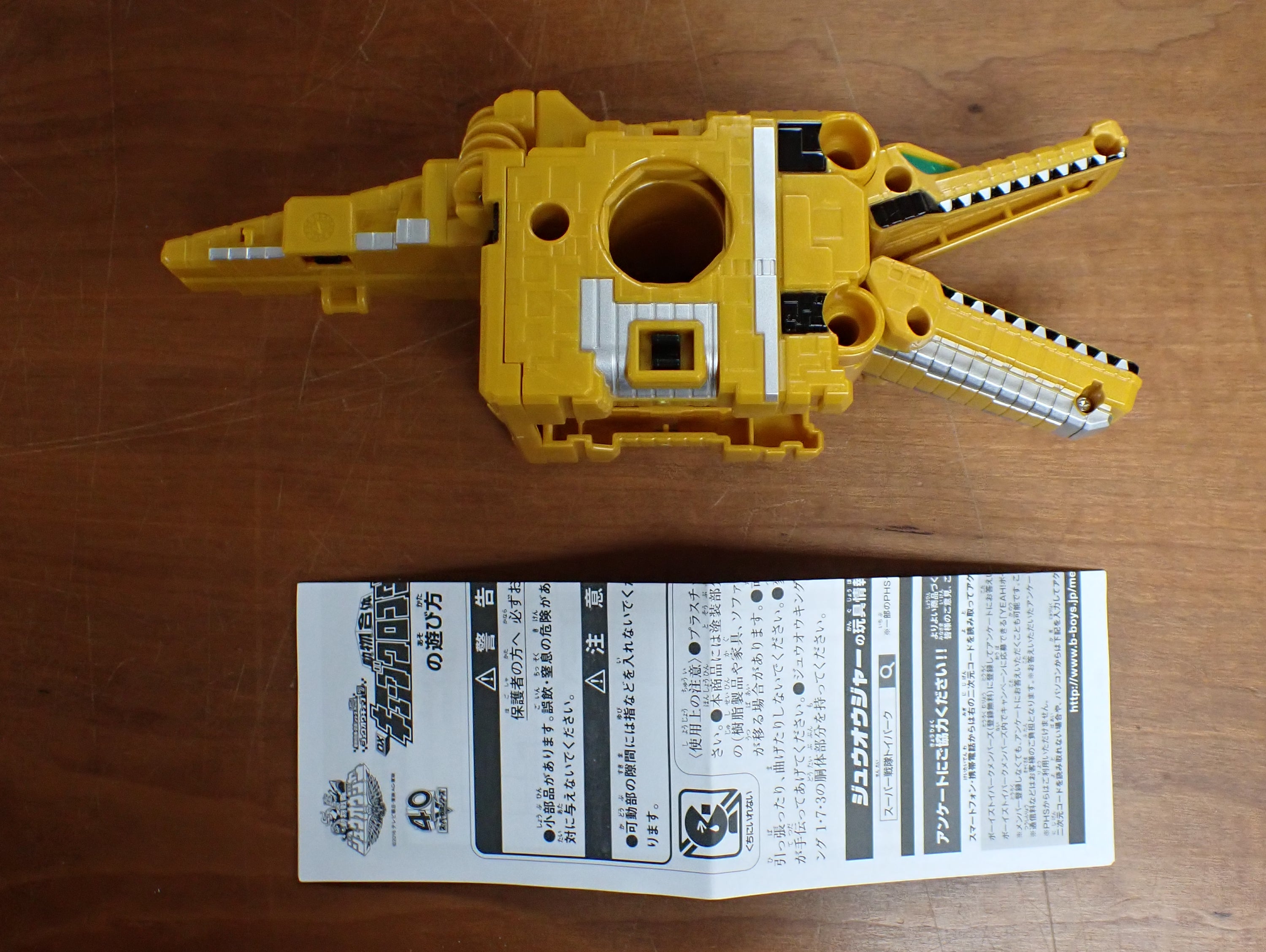 Bandai: Doubutsu Sentai Kyuohger - Cube Crocodile