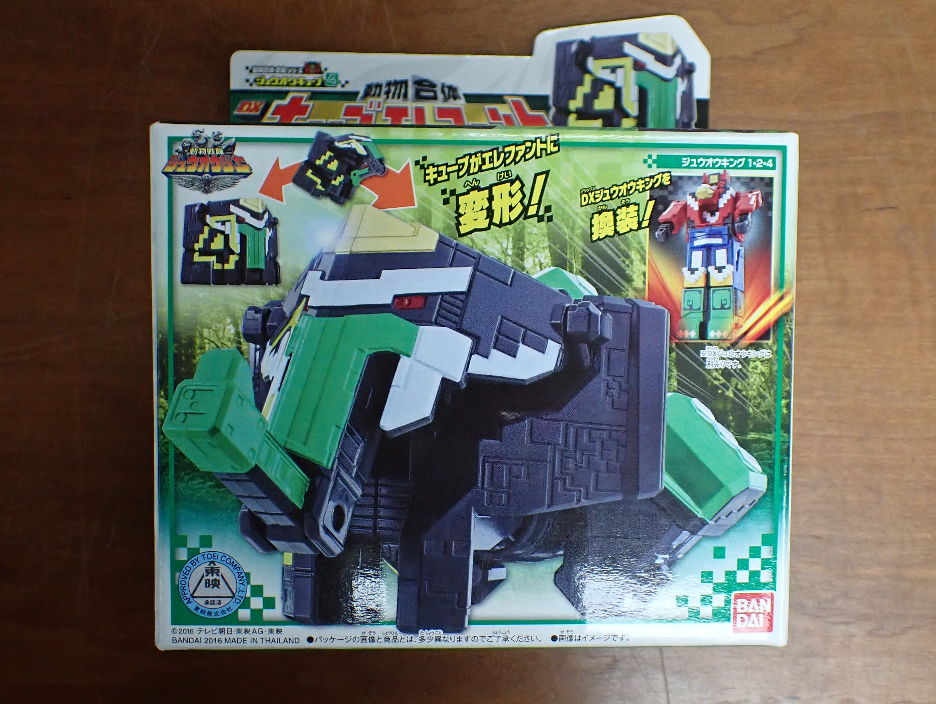 Bandai: Doubutsu Sentai Kyuohger - Cube Elephant