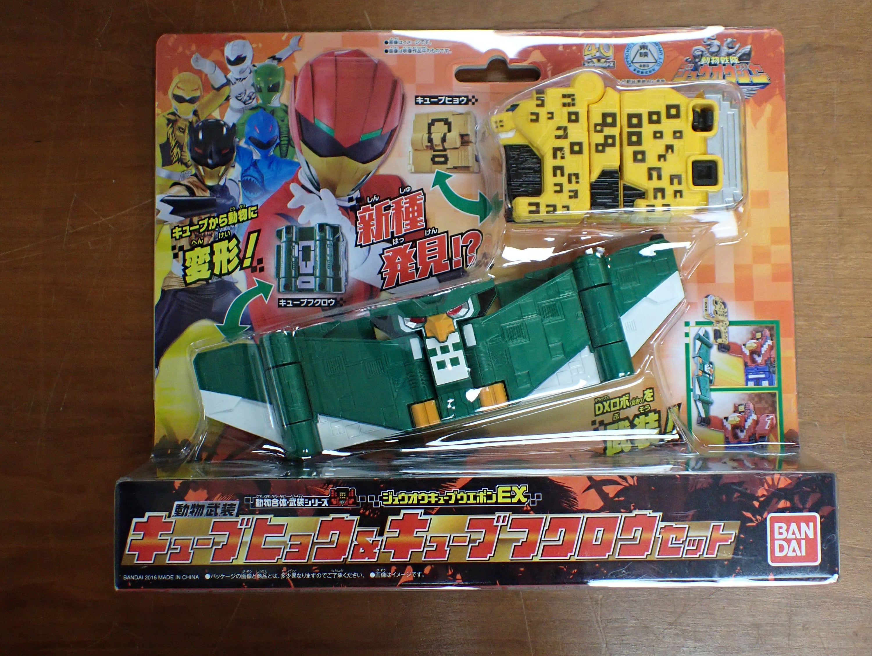 Bandai: Doubutsu Sentai Kyuohger - Cube Fukurou & Hyou