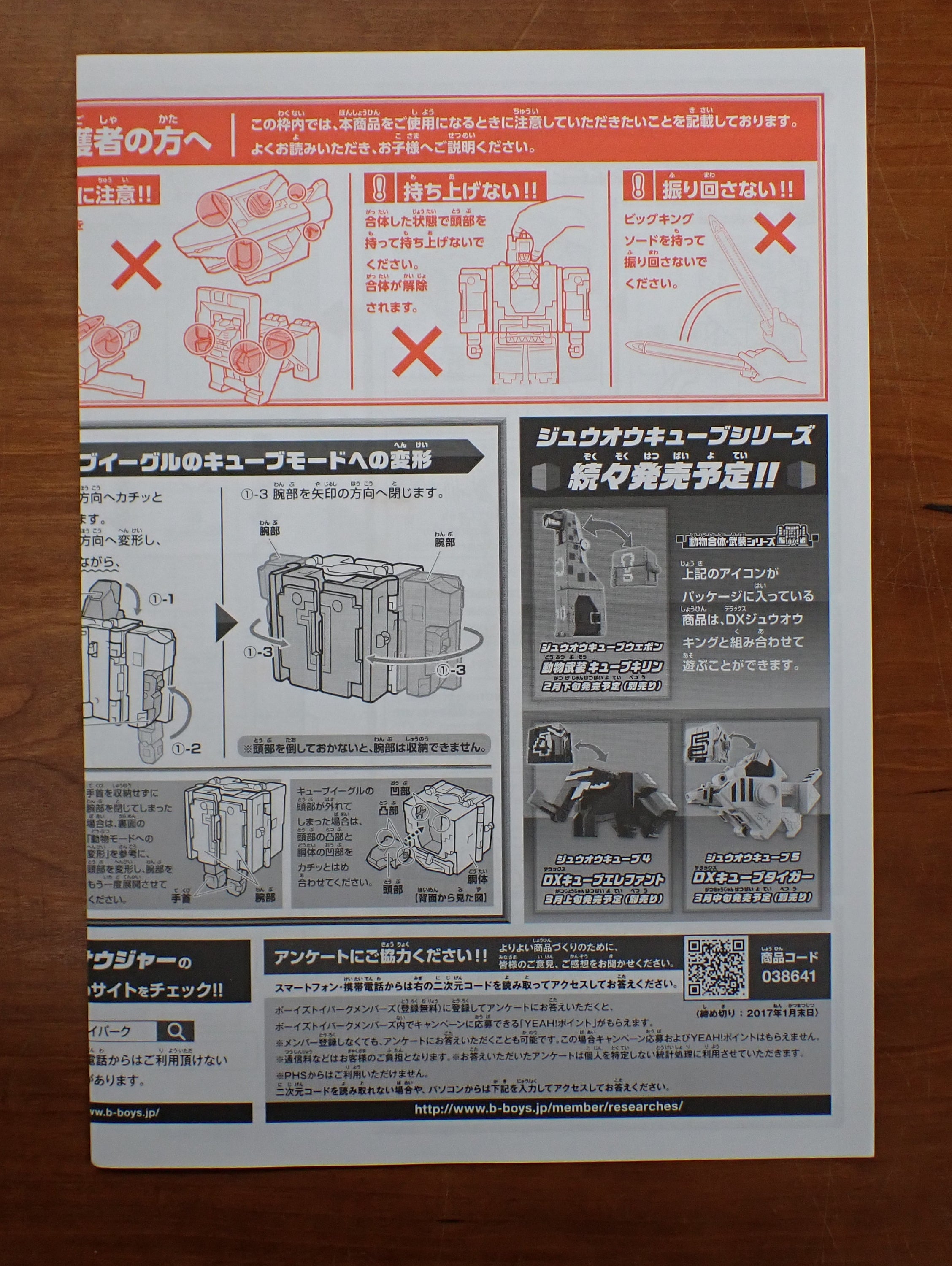 Bandai: Doubutsu Sentai Kyuohger - Gattai ZyuohKing Megazord