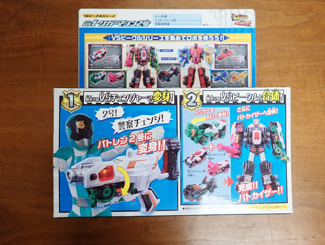 Bandai: Sentai Lupinranger vs Patoranger - Trigger Machine 2gou