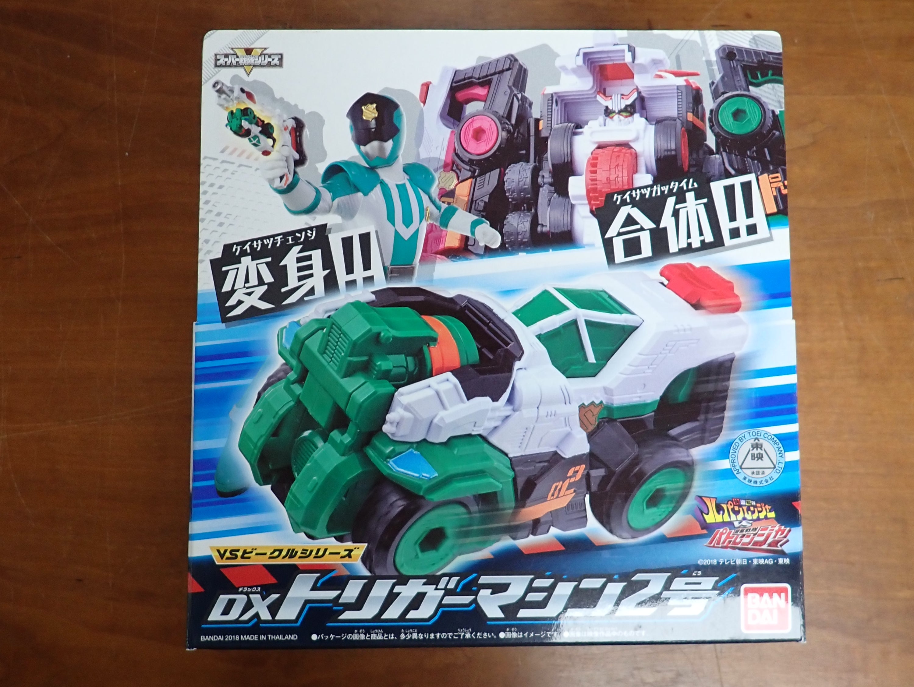 Bandai: Sentai Lupinranger vs Patoranger - Trigger Machine 2gou