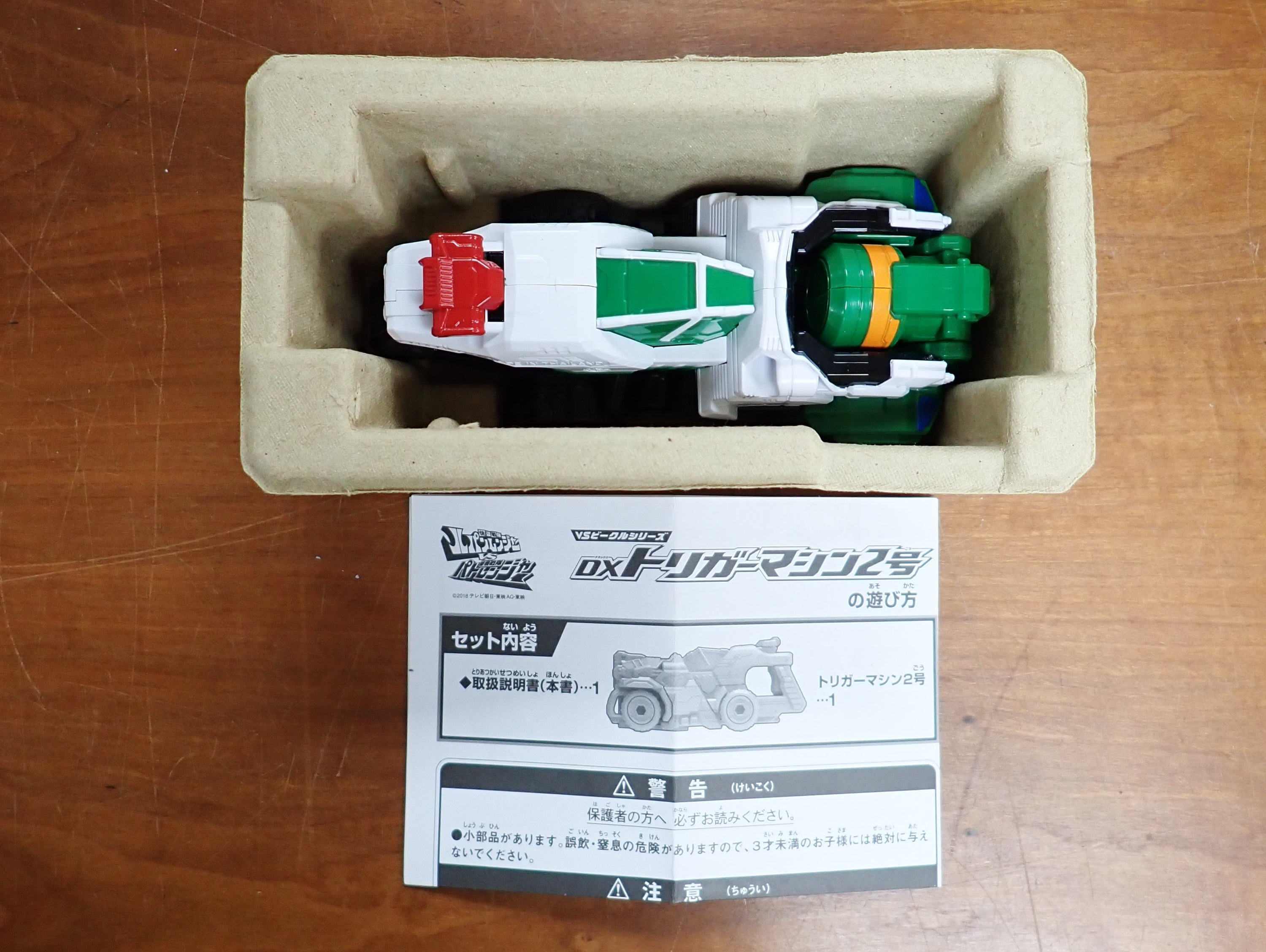Bandai: Sentai Lupinranger vs Patoranger - Trigger Machine 2gou