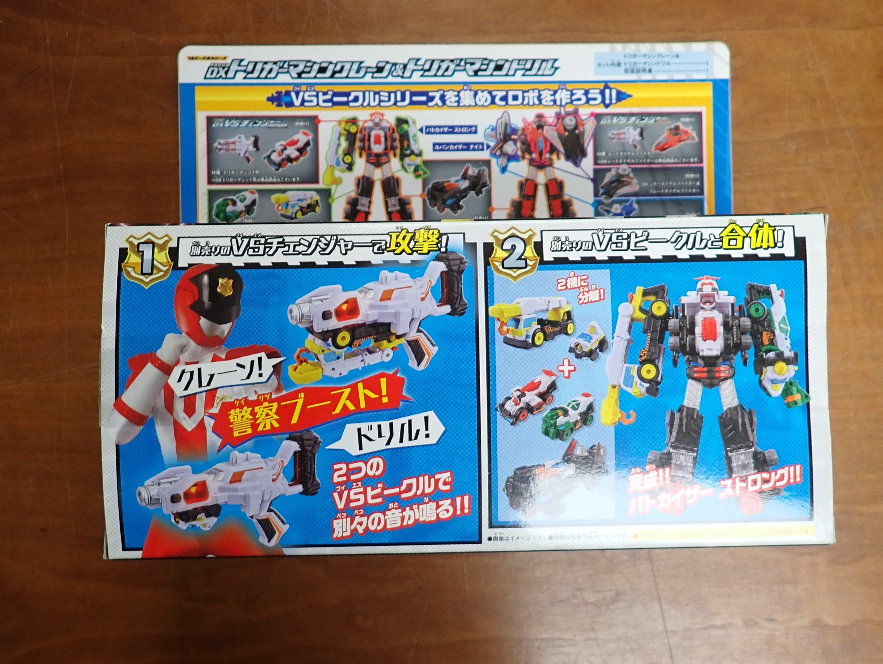 Bandai: Sentai Lupinranger vs Patoranger - Trigger Machine Crane