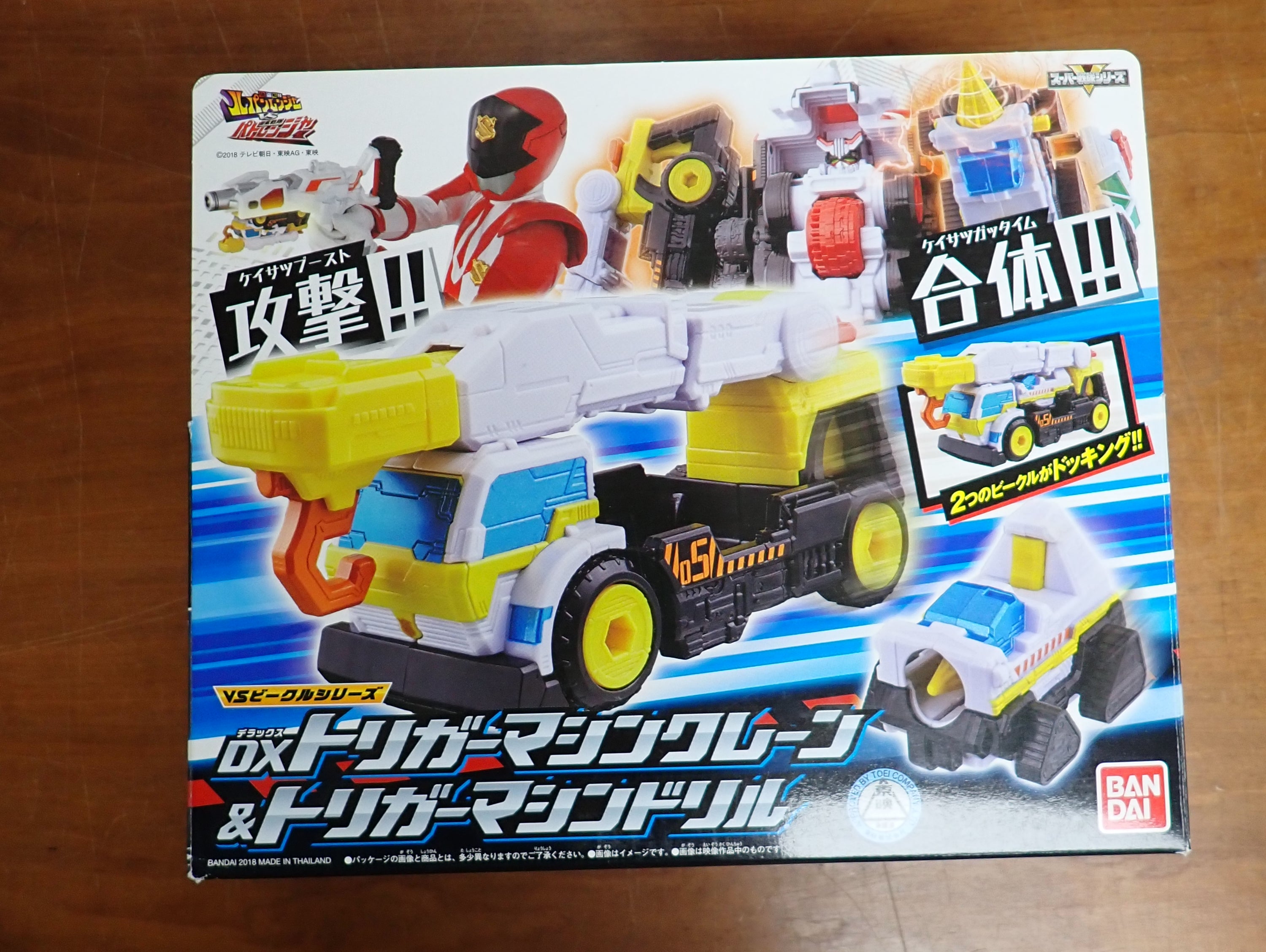 Bandai: Sentai Lupinranger vs Patoranger - Trigger Machine Crane
