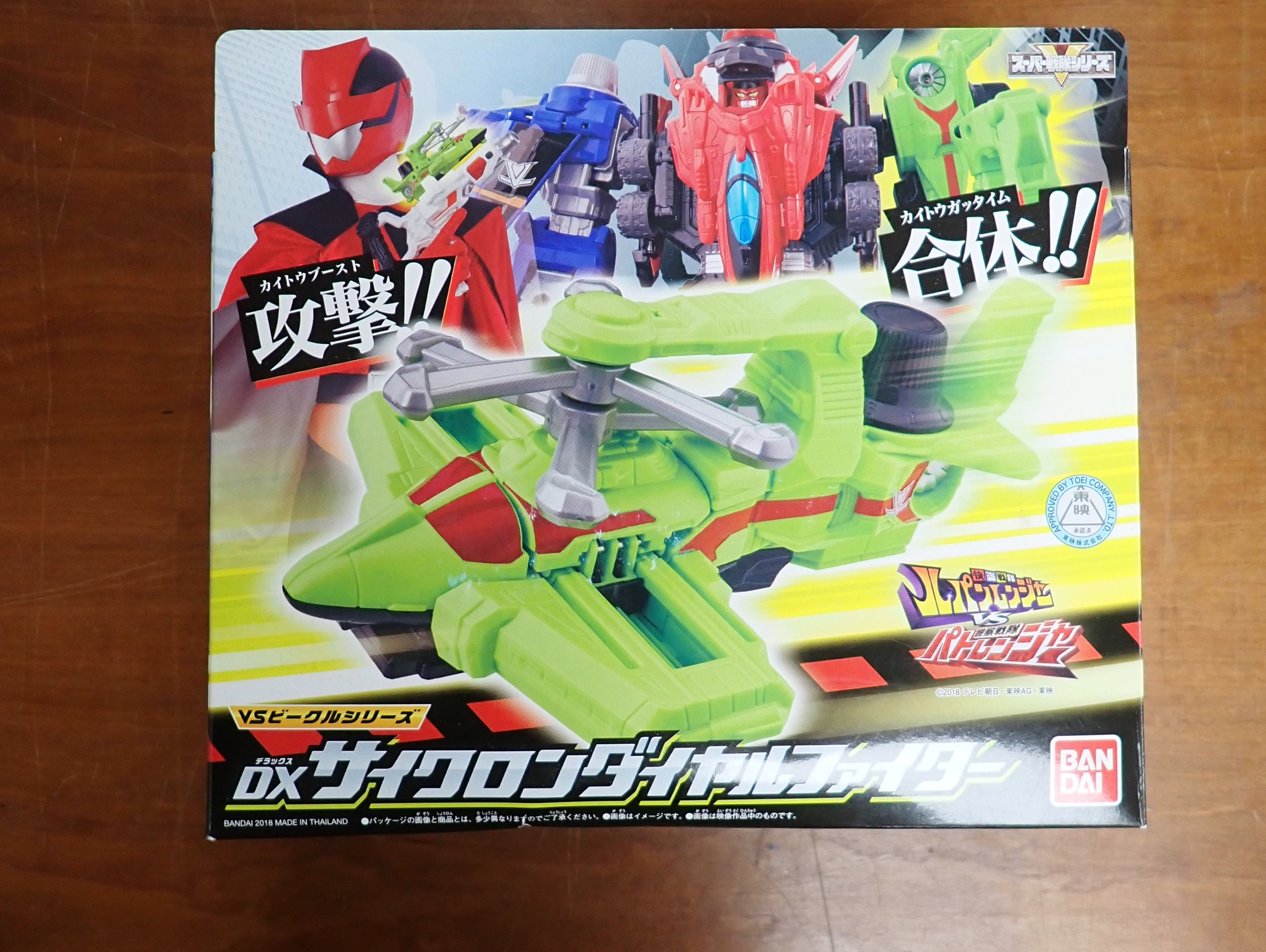 Bandai: Sentai Lupinranger vs Patoranger - Cyclone Dial Fighter