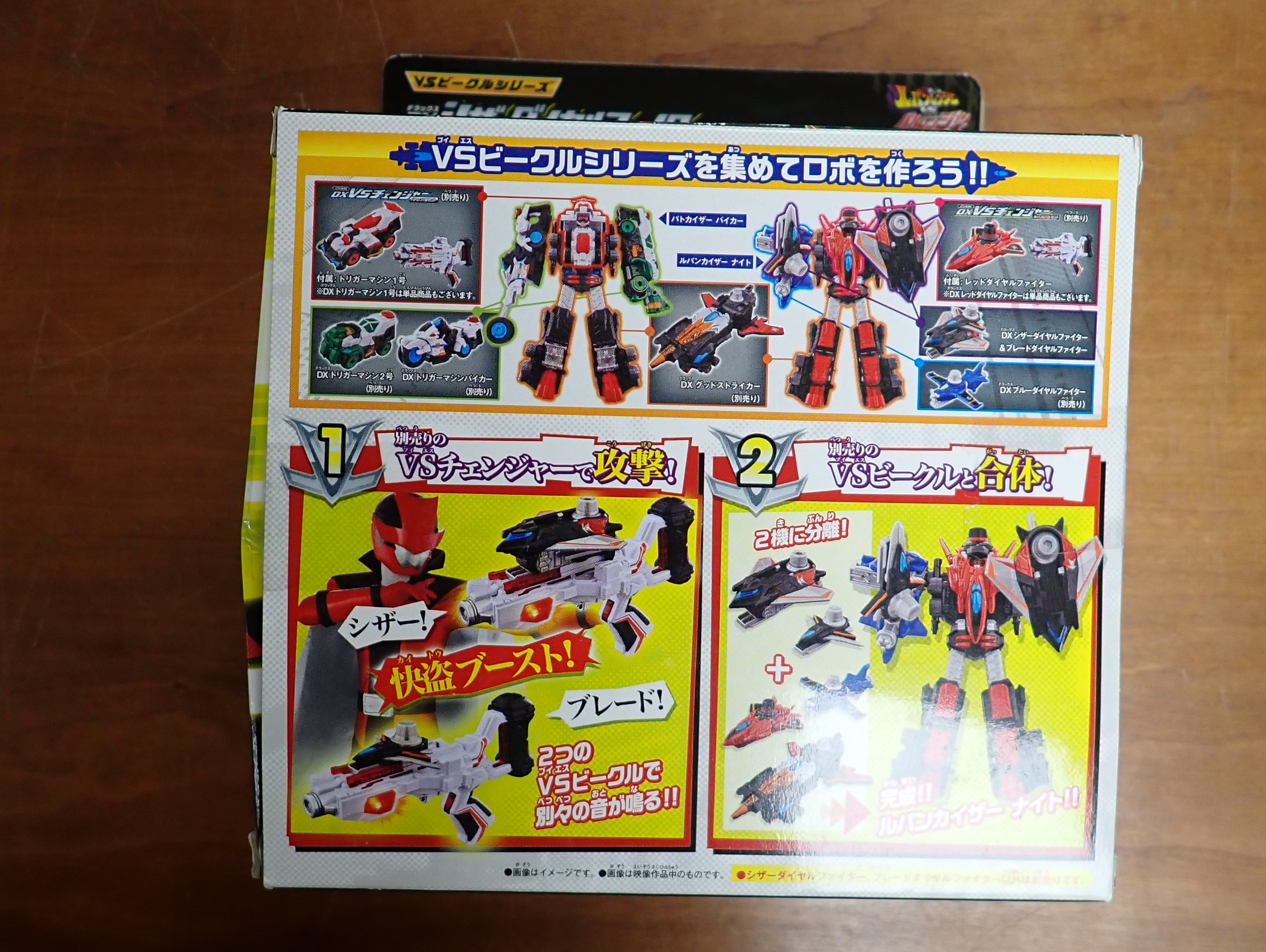 Bandai: Sentai Lupinranger vs Patoranger - Blade & Scissor Dial Fighter