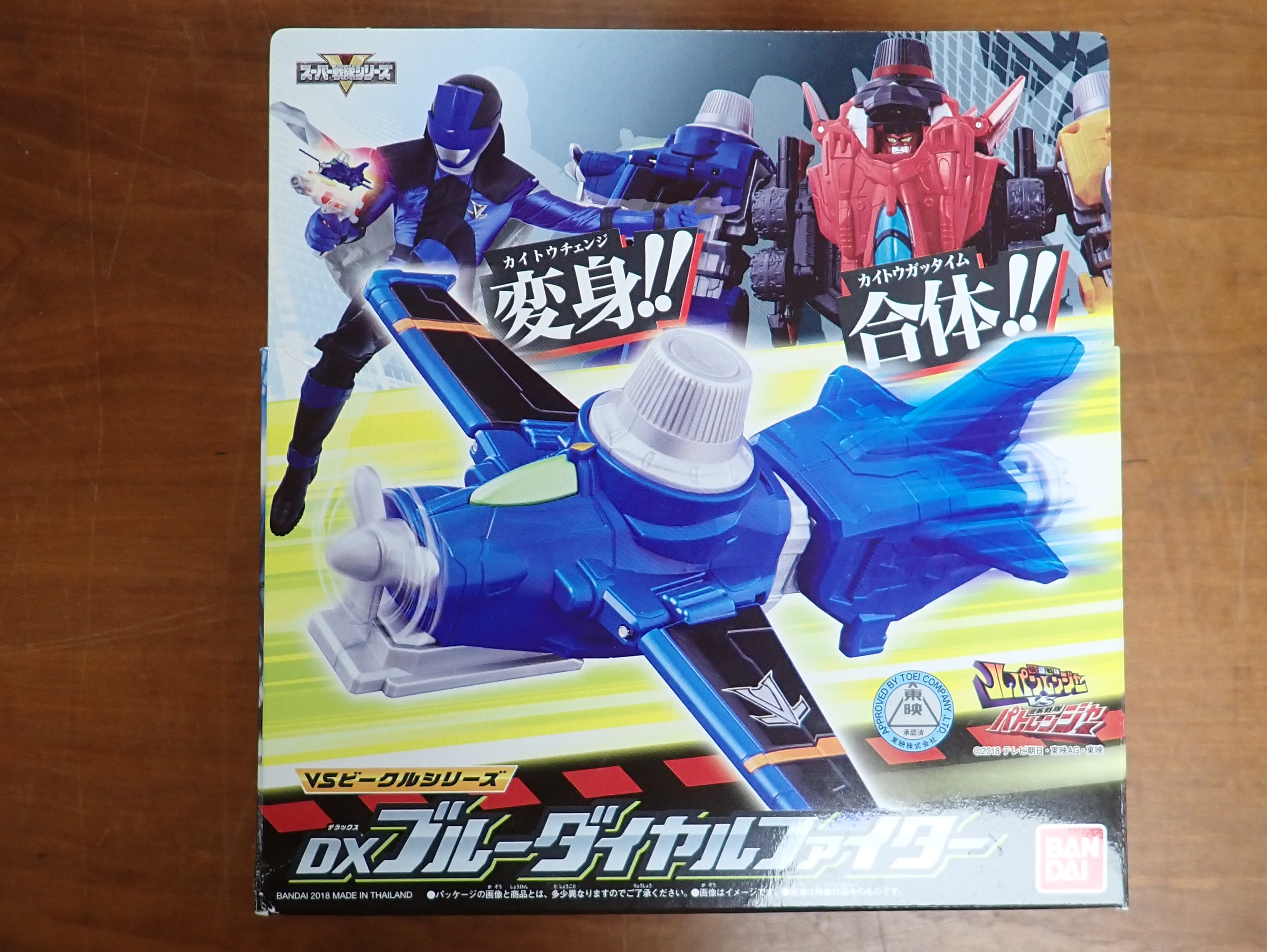 Bandai: Sentai Lupinranger vs Patoranger - Blue Dial Fighter