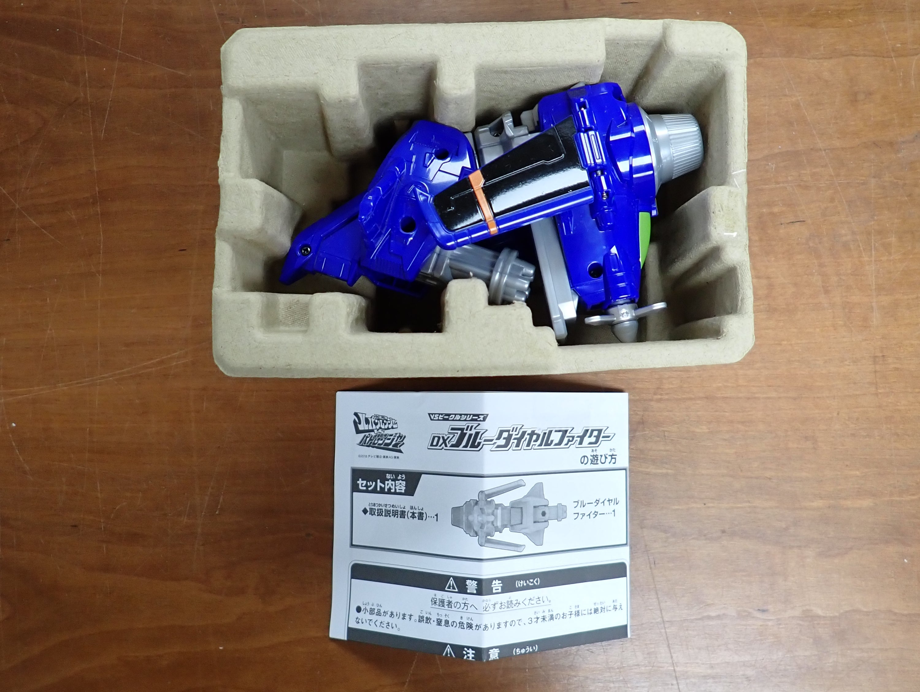 Bandai: Sentai Lupinranger vs Patoranger - Blue Dial Fighter