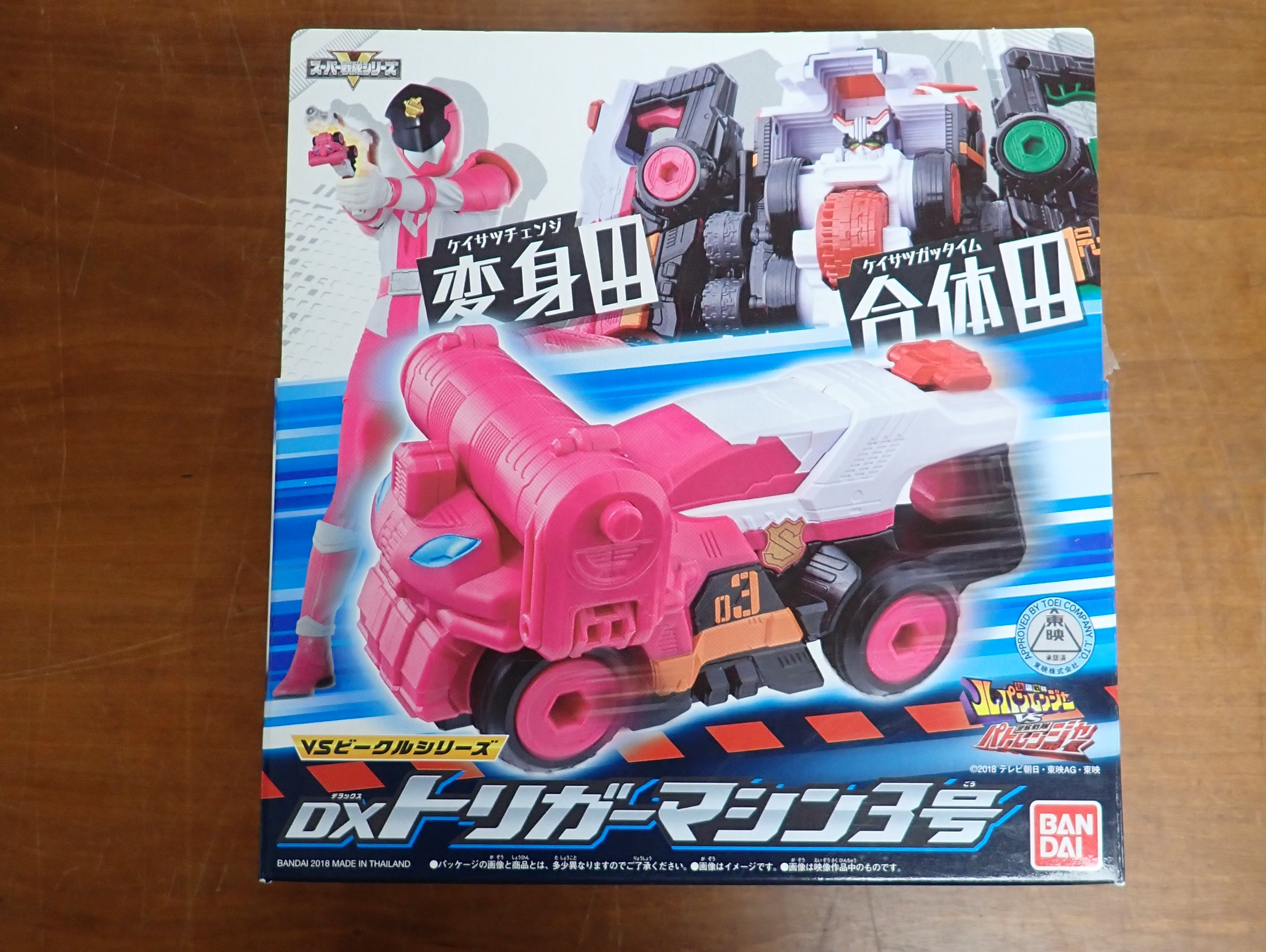 Bandai: Sentai Lupinranger vs Patoranger - Trigger Machine 3gou