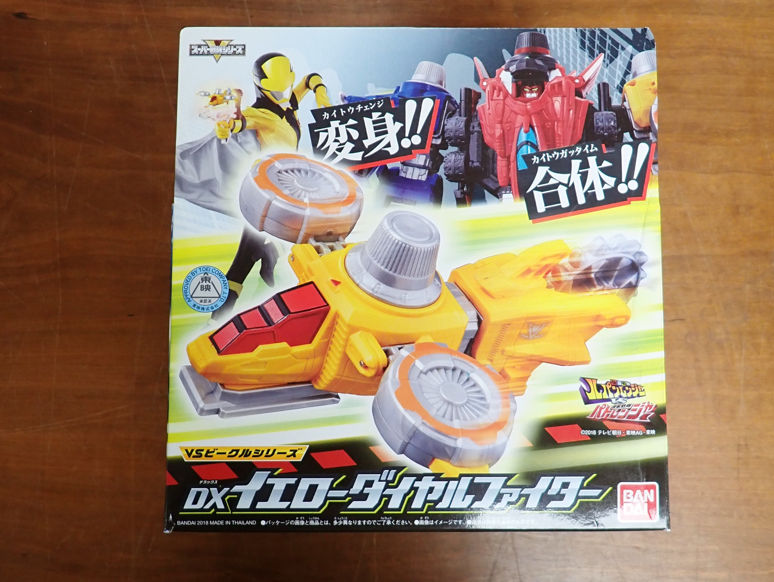 Bandai: Sentai Lupinranger vs Patoranger - Yellow Dial Fighter