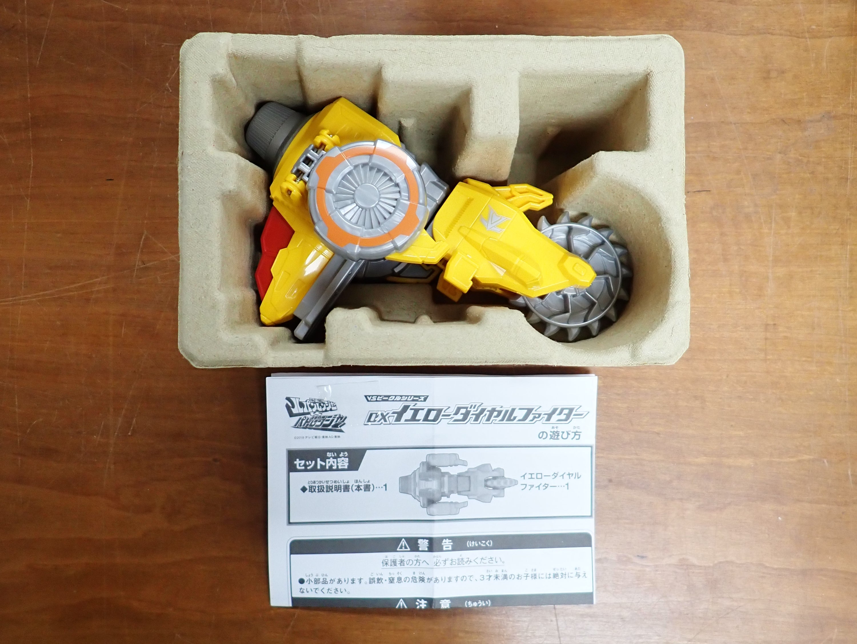 Bandai: Sentai Lupinranger vs Patoranger - Yellow Dial Fighter