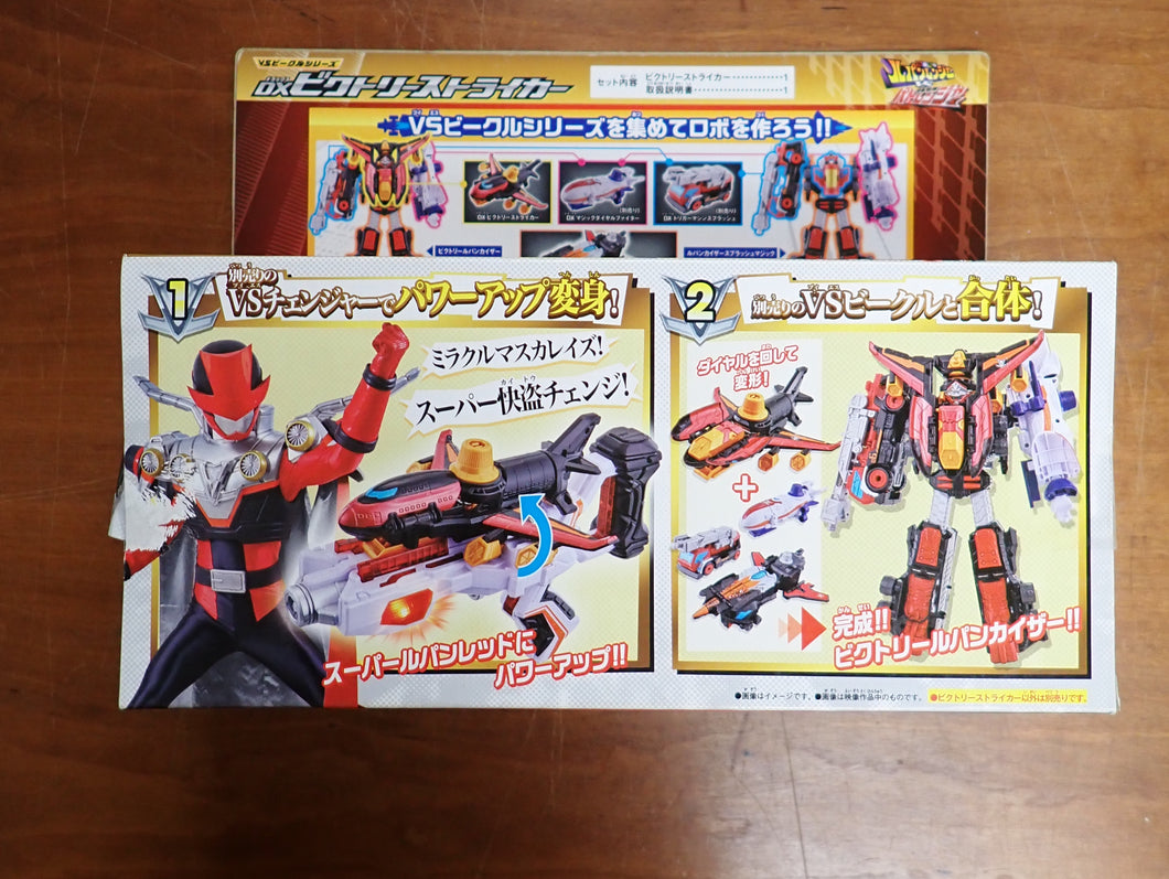 Bandai: Sentai Lupinranger vs Patoranger - Victory Striker