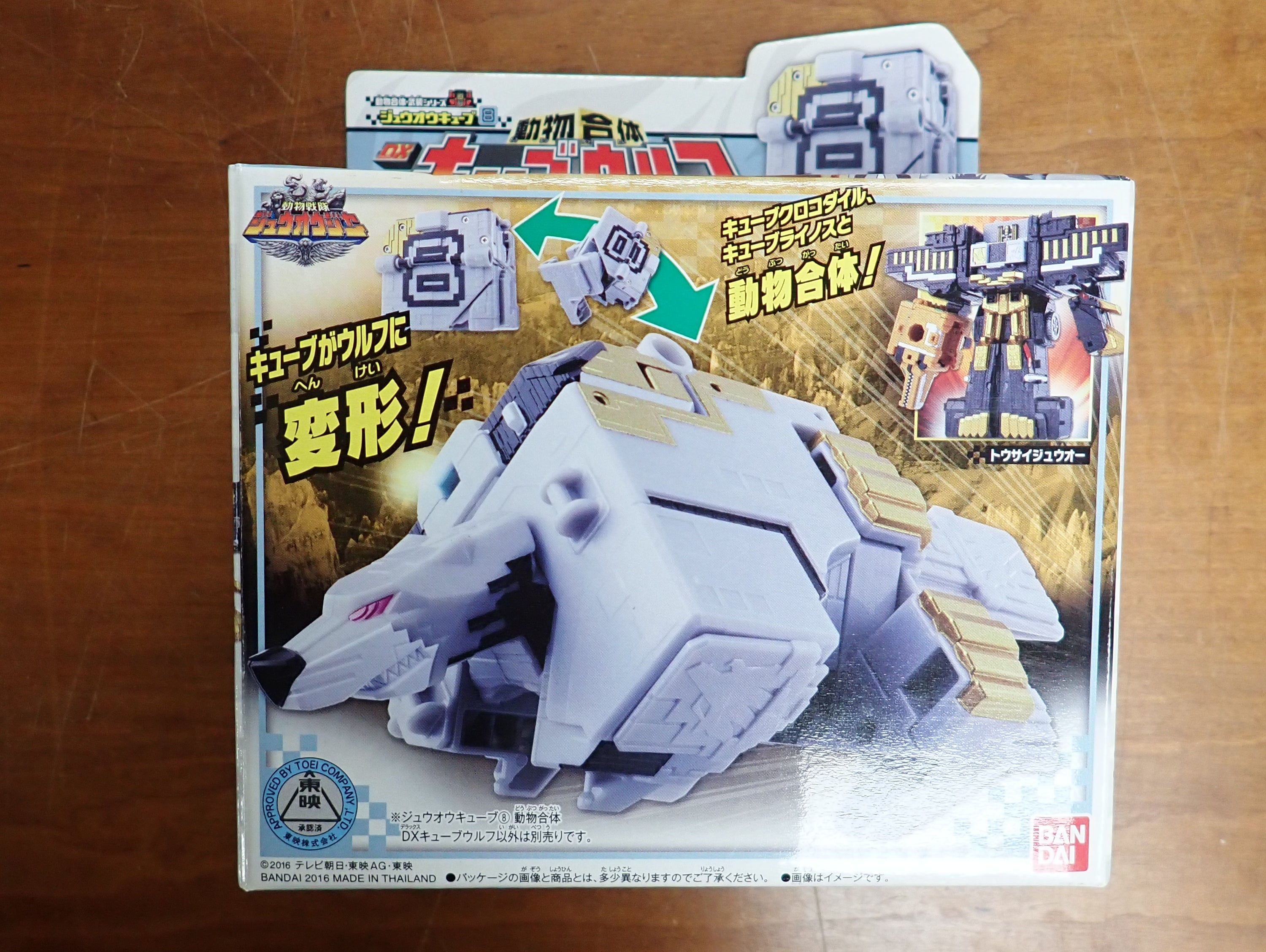 Bandai: Doubutsu Sentai Kyuohger - Cube Wolf