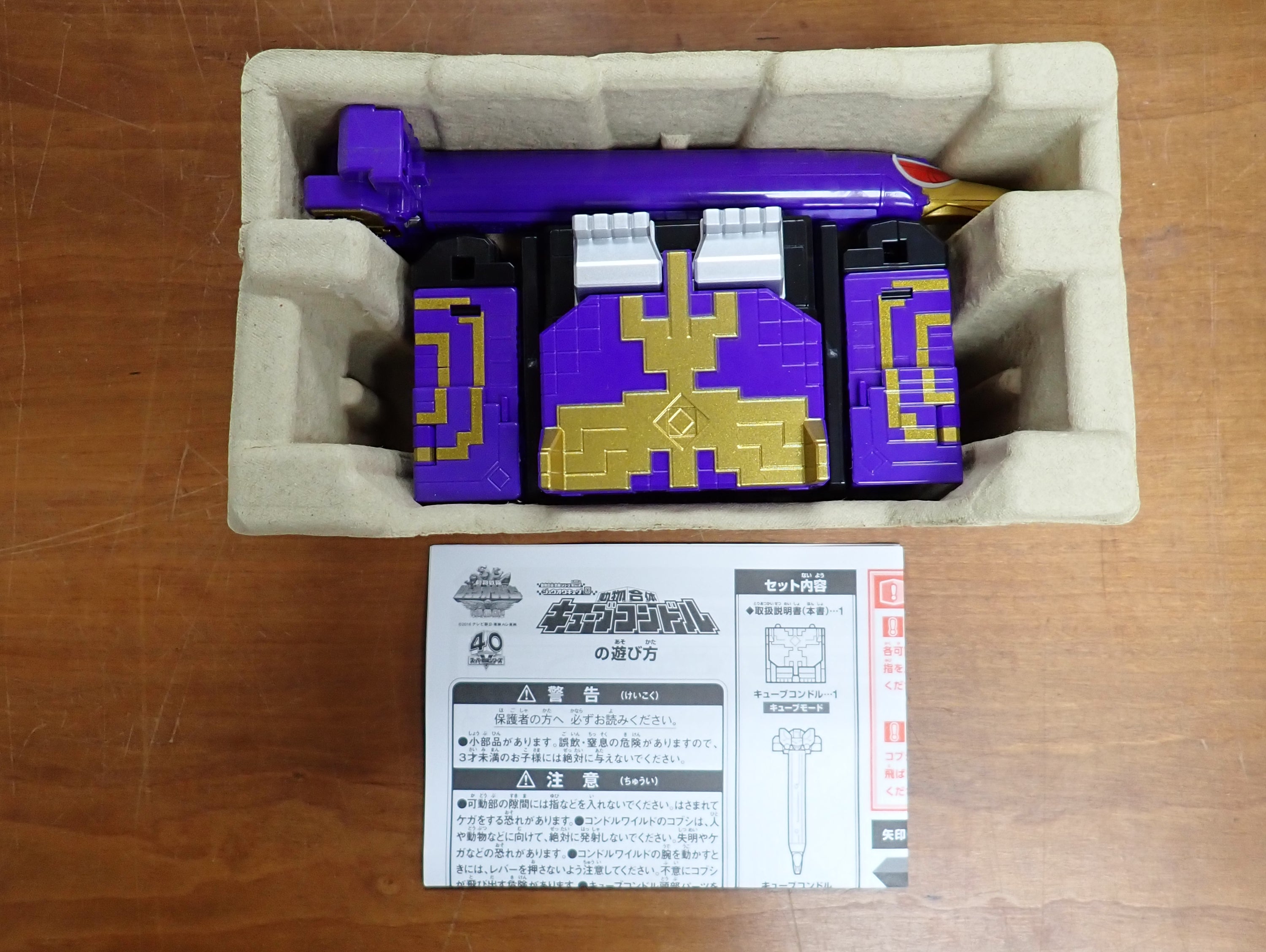 Bandai: Doubutsu Sentai Kyuohger - Cube Condor