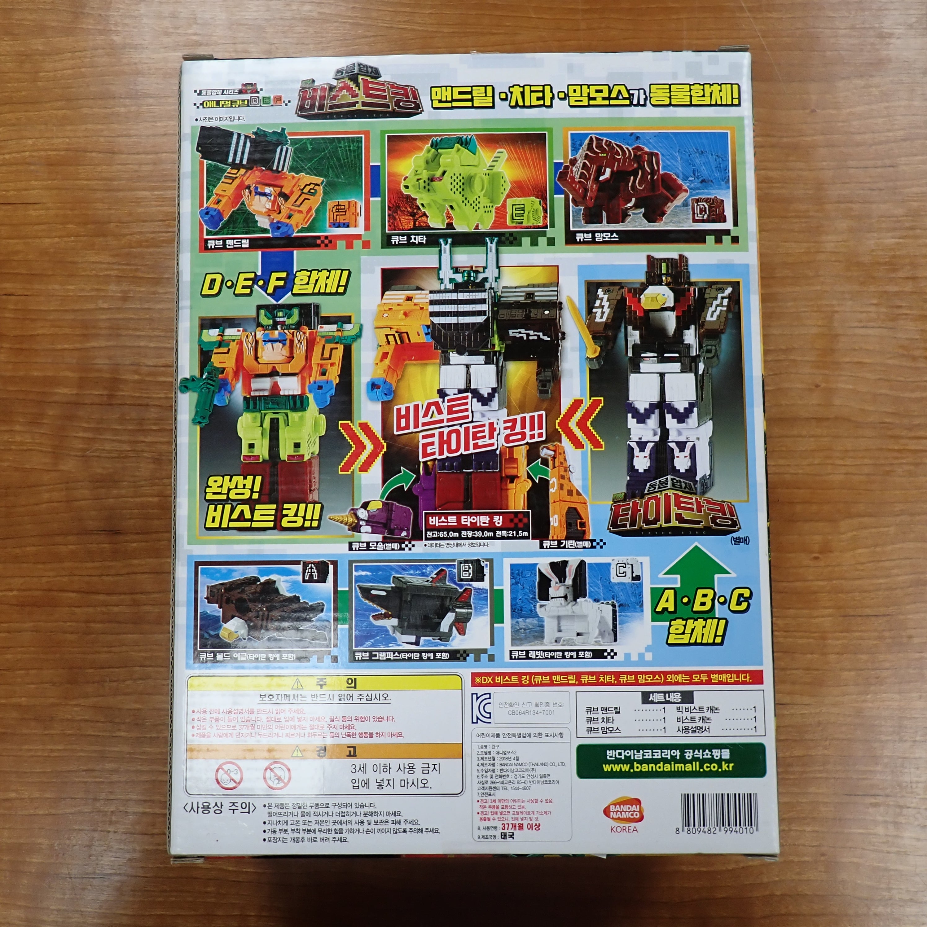 Bandai: Boubutsu Sentai Kyuohger - Deluxe Beast King
