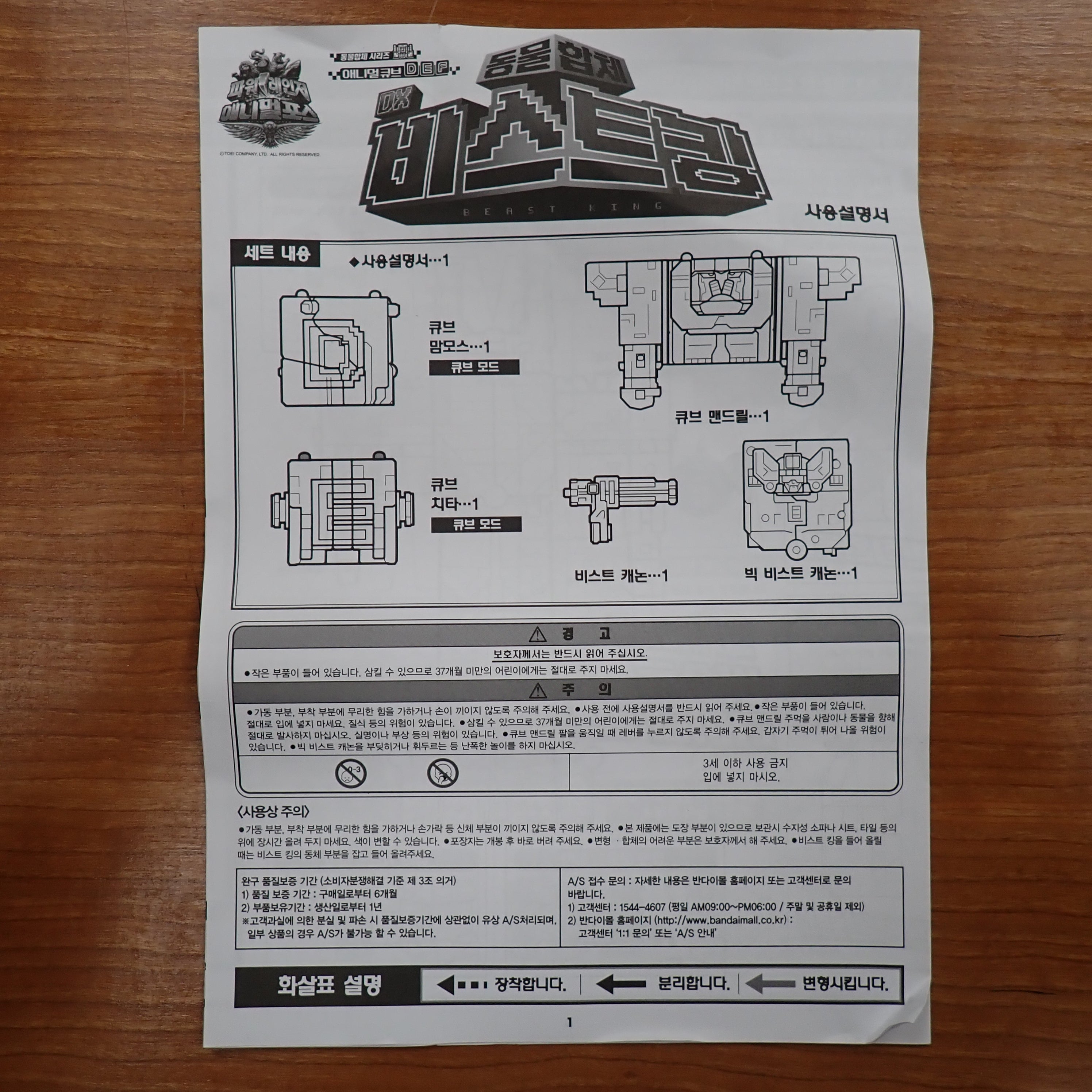Bandai: Boubutsu Sentai Kyuohger - Deluxe Beast King