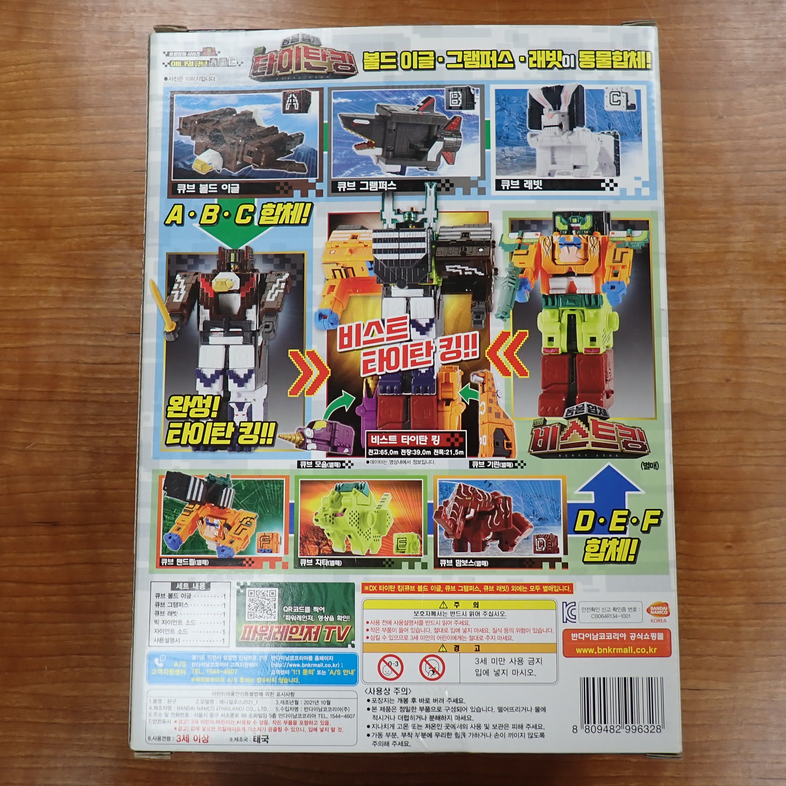Bandai: Boubutsu Sentai Kyuohger - Deluxe Titan King