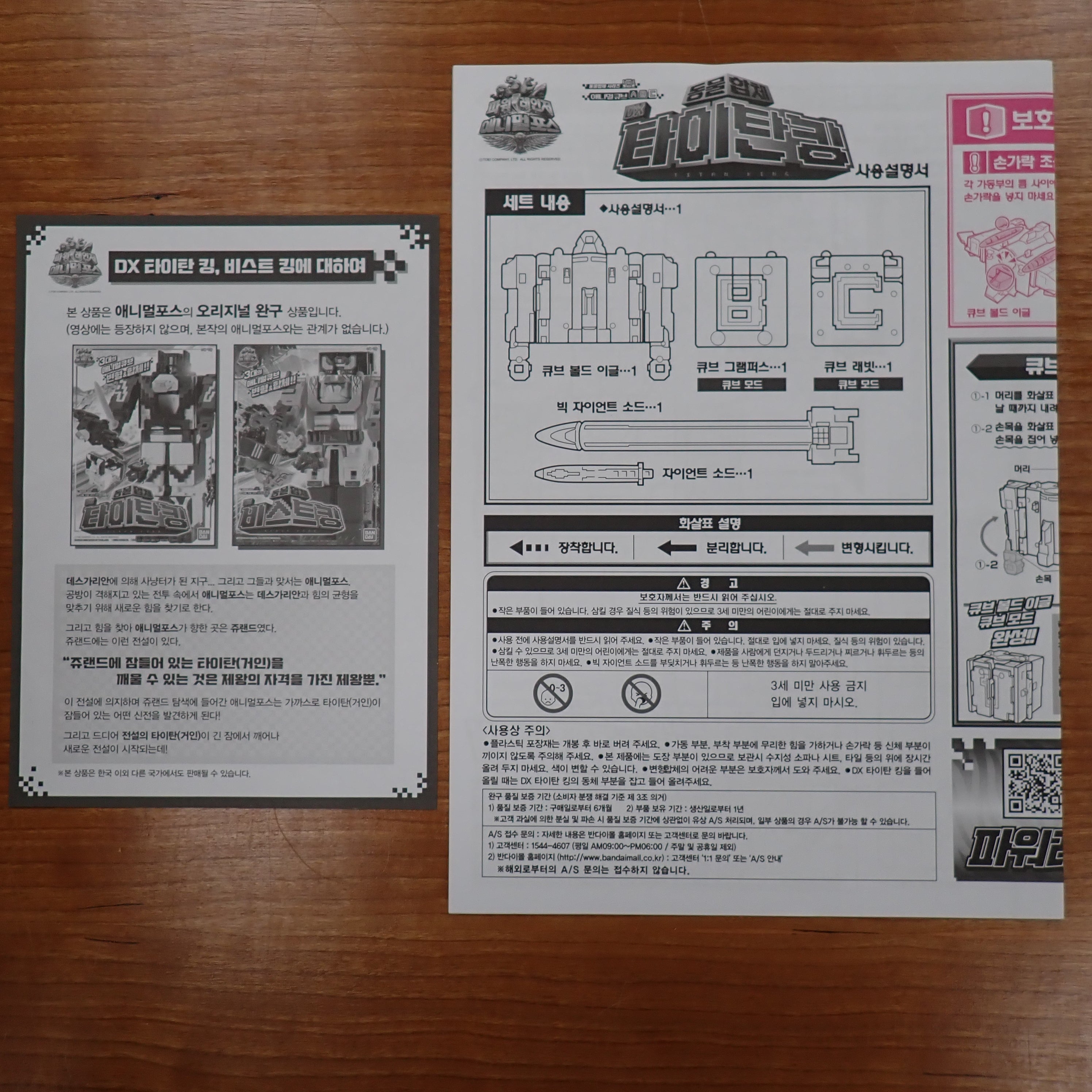 Bandai: Boubutsu Sentai Kyuohger - Deluxe Titan King