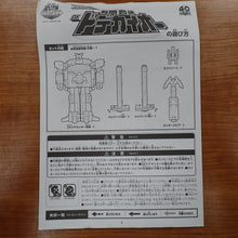 Load image into Gallery viewer, Bandai: Boubutsu Sentai Kyuohger - Deluxe Doubutsu Henkei Dodekai-Oh
