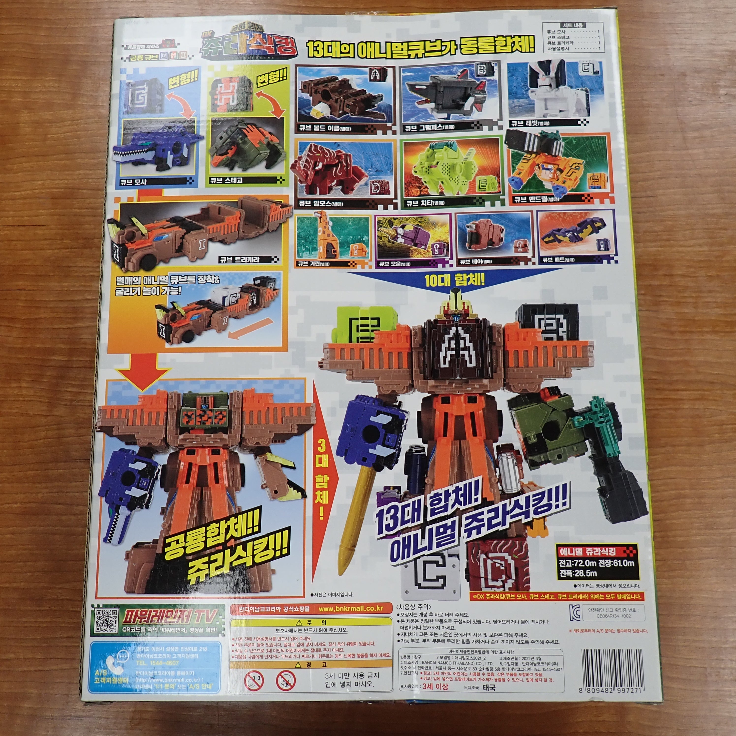 Bandai: Doubutsu Sentai Kyuohger - Deluxe Jurassic King