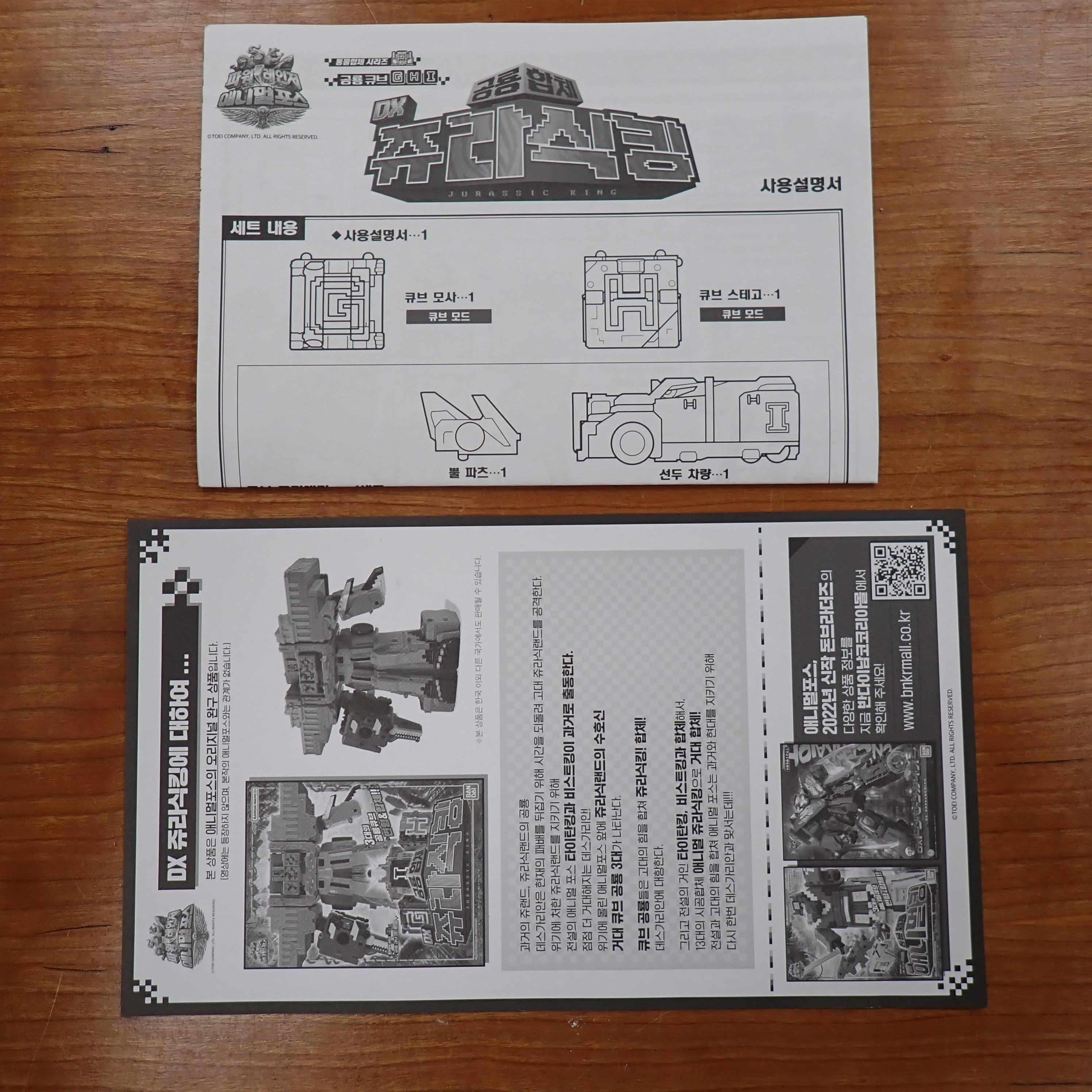 Bandai: Doubutsu Sentai Kyuohger - Deluxe Jurassic King