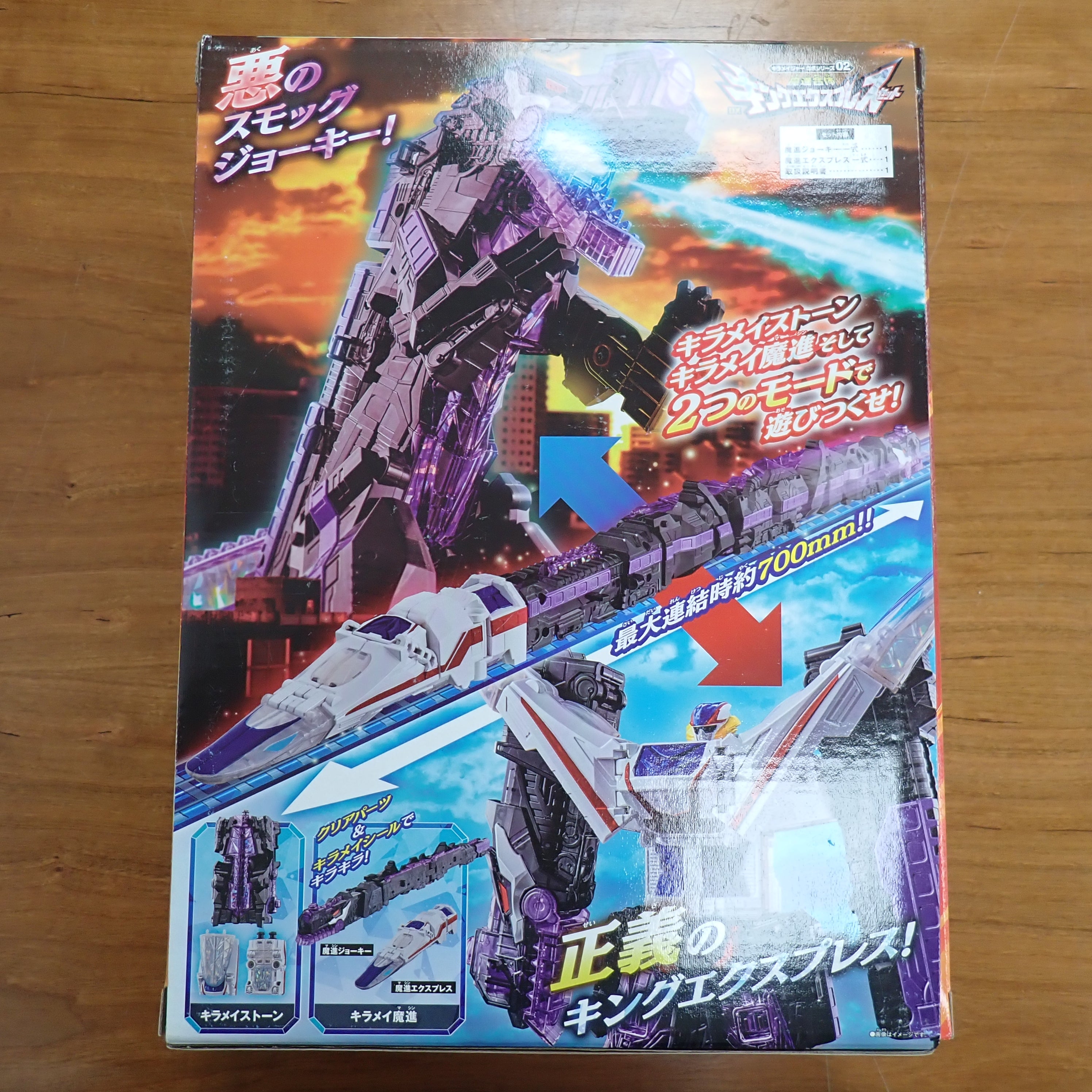 Bandai: Mashin Sentai Kiramager - Deluxe Mashin Gattai King Express