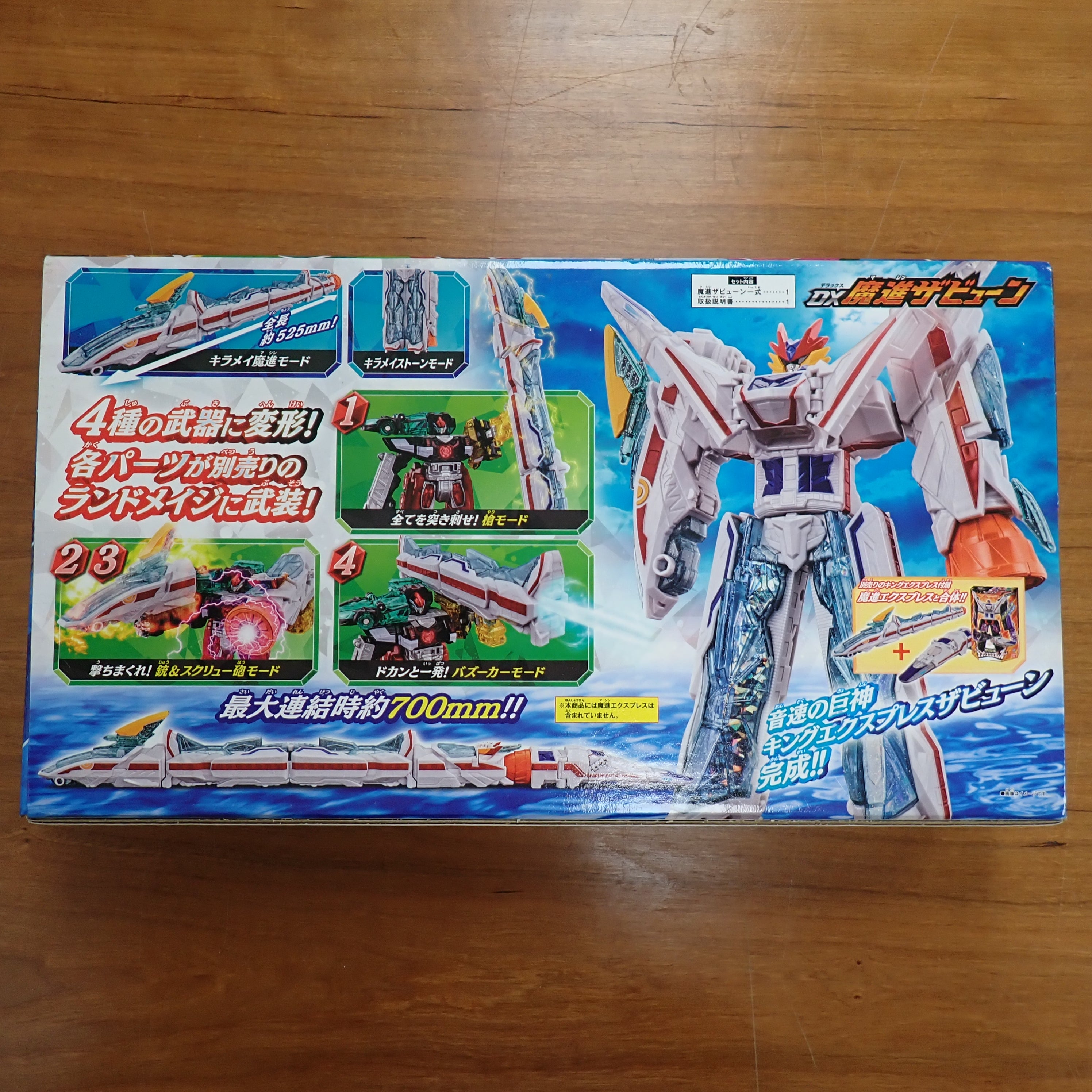 Bandai: Mashin Sentai Kiramager - Deluxe Mashin Zabyun