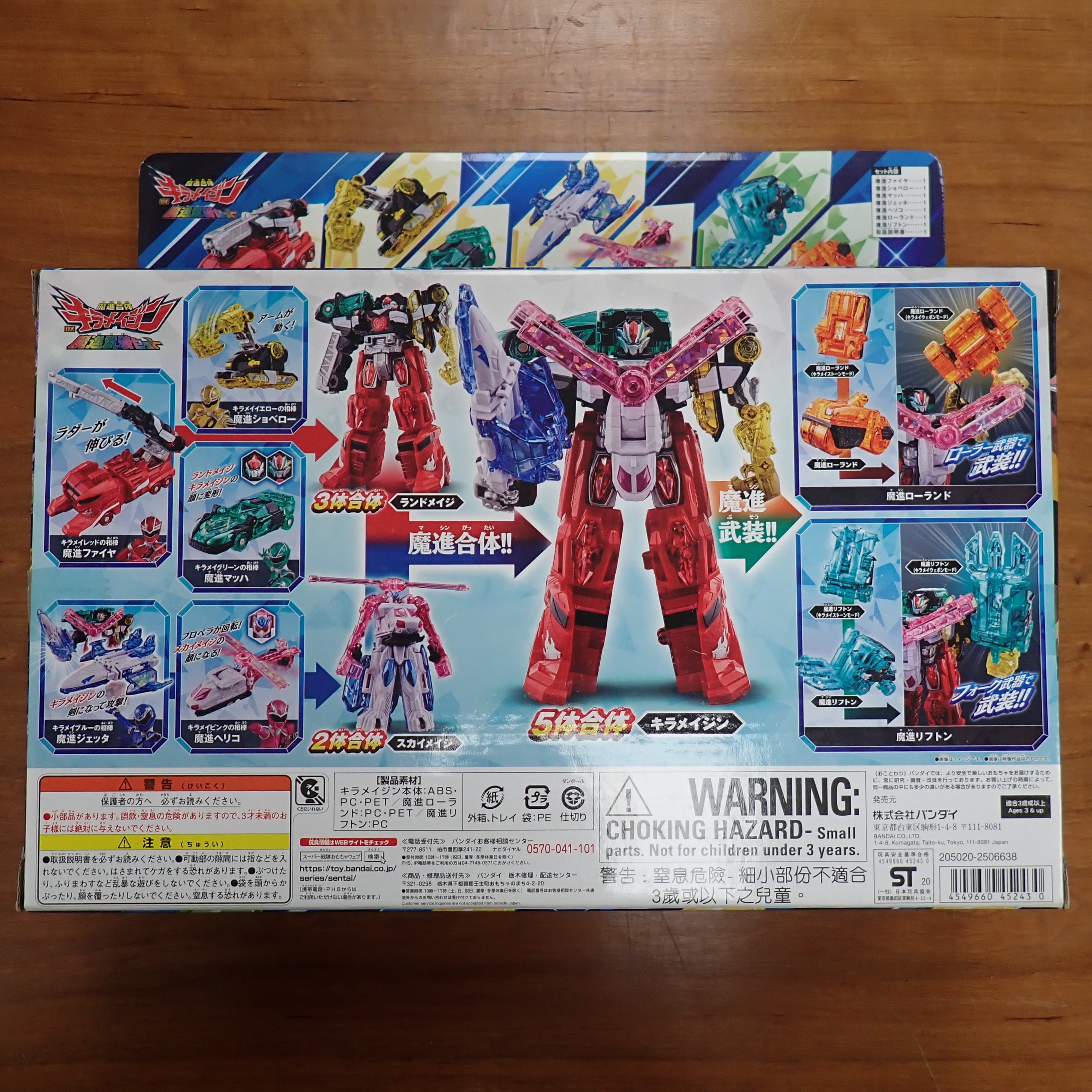 Bandai: Mashin Sentai Kiramager - Deluxe Mashin Gattai Kiramaizin