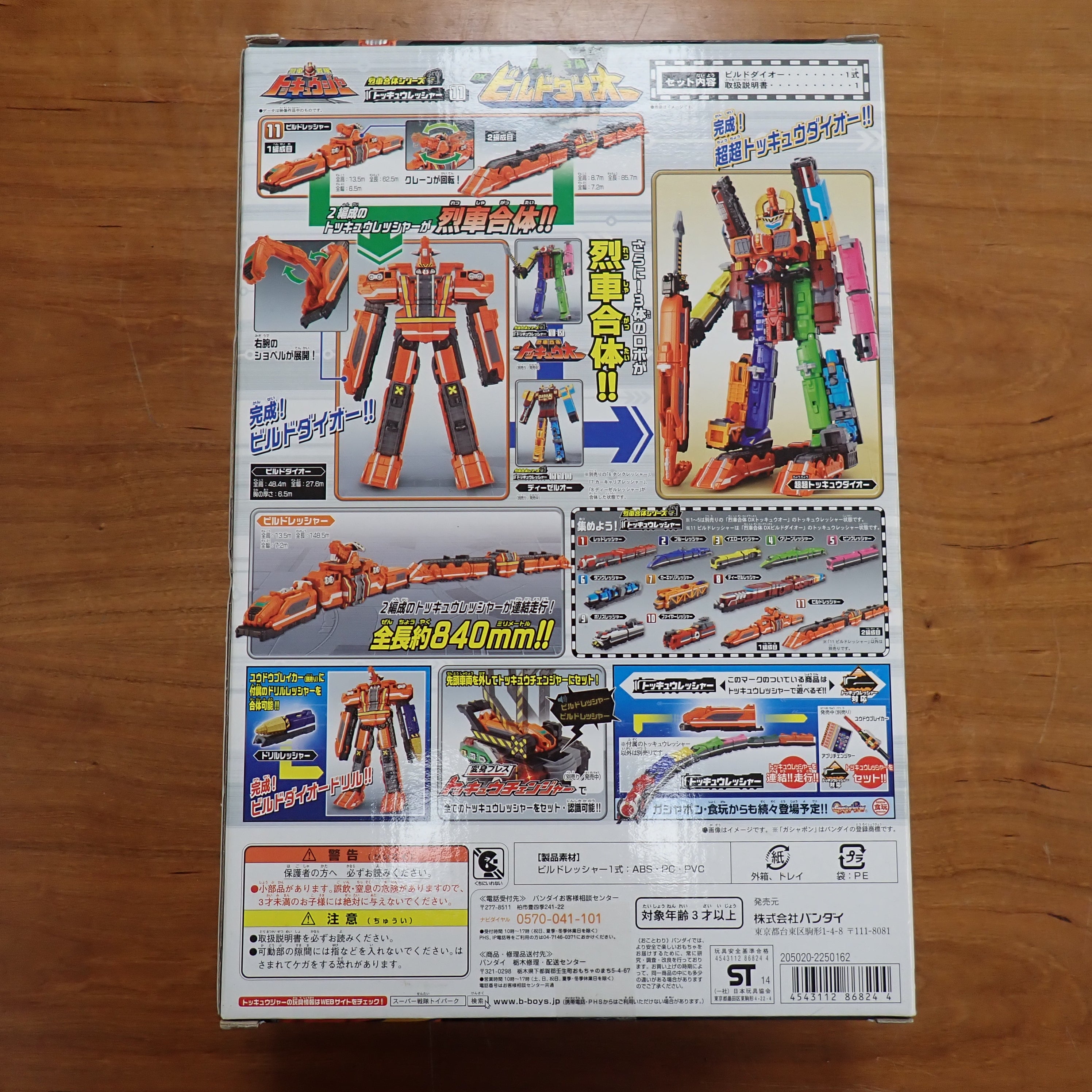Bandai: Power Rangers Train Force - Deluxe Ressha Gattai Build DaiOh