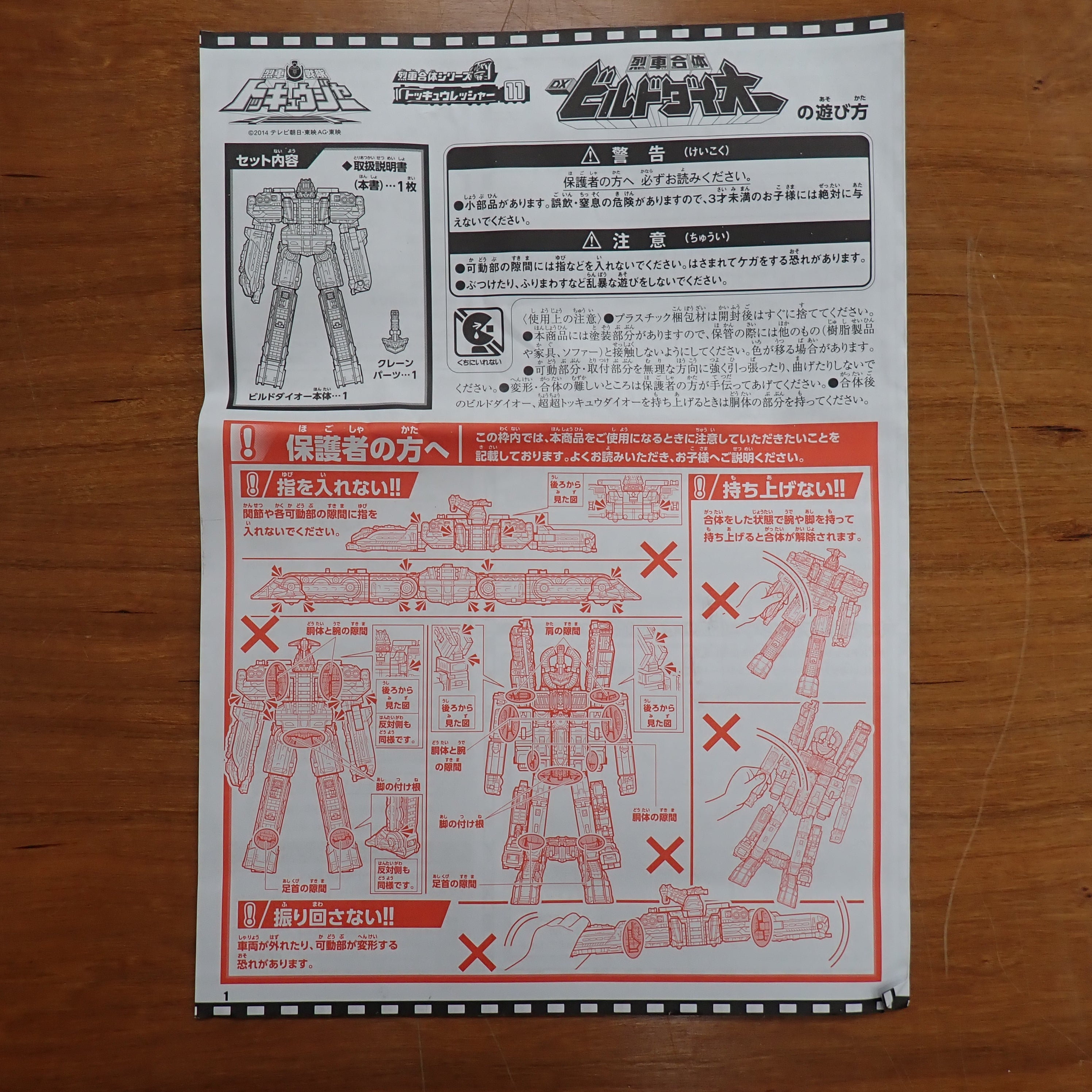 Bandai: Power Rangers Train Force - Deluxe Ressha Gattai Build DaiOh