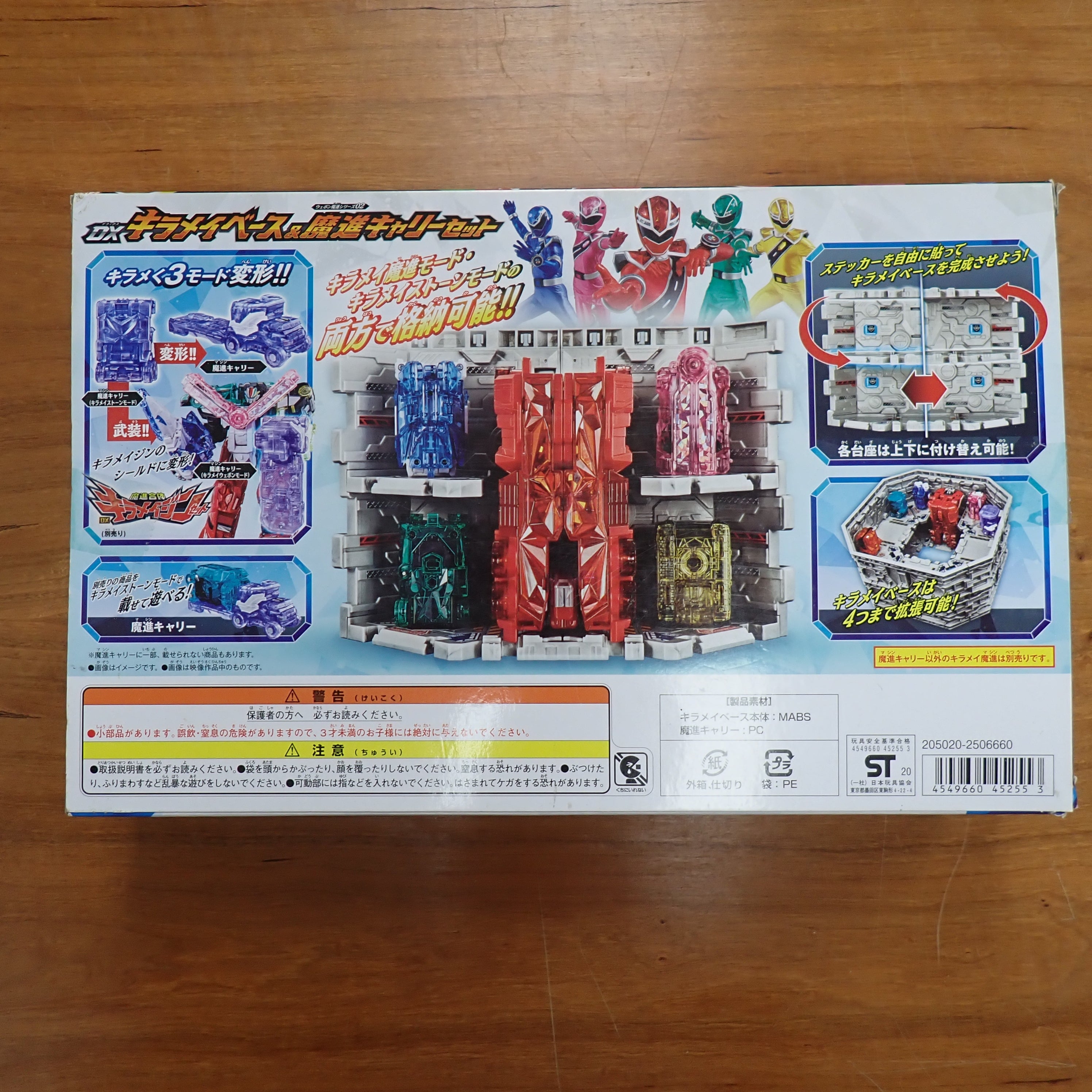 Bandai: Mashin Sentai Kiramager - Deluxe Kiramai Base