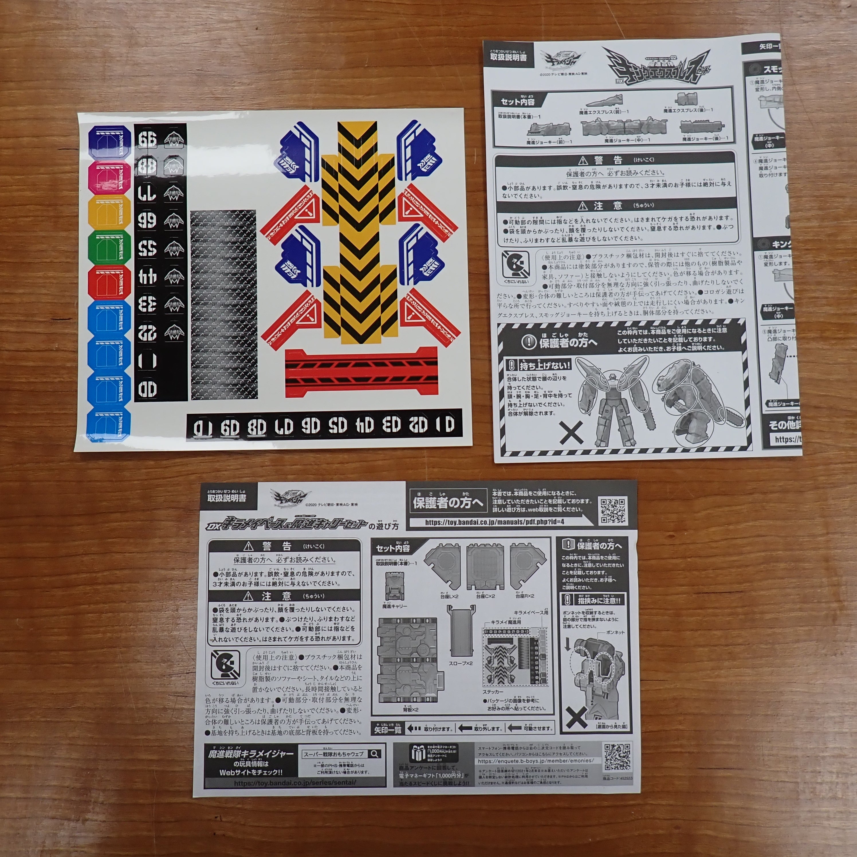 Bandai: Mashin Sentai Kiramager - Deluxe Kiramai Base
