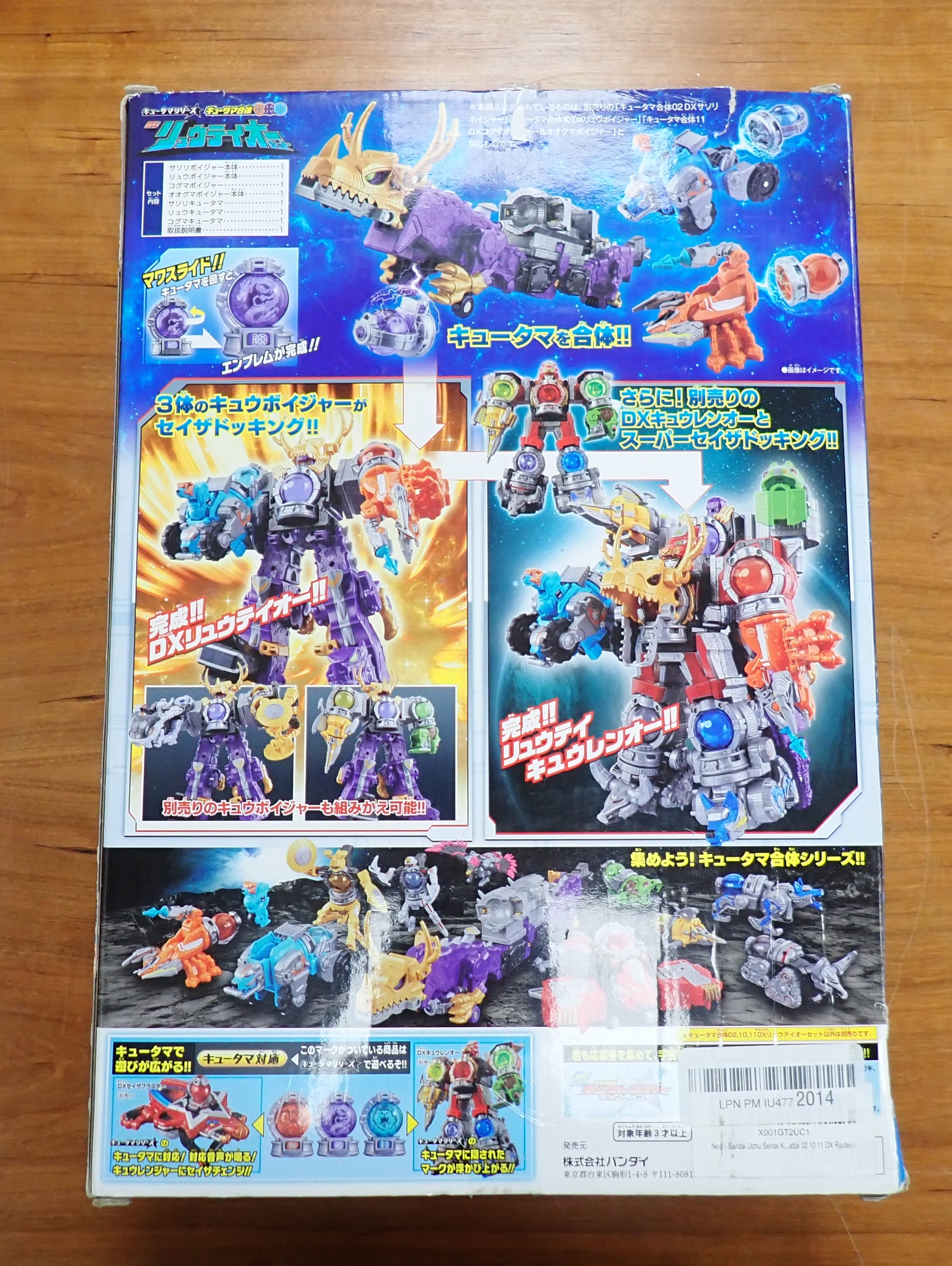 Bandai: Power Rangers Cosmic Fury - Kyutama Gattai RyuTeiOh