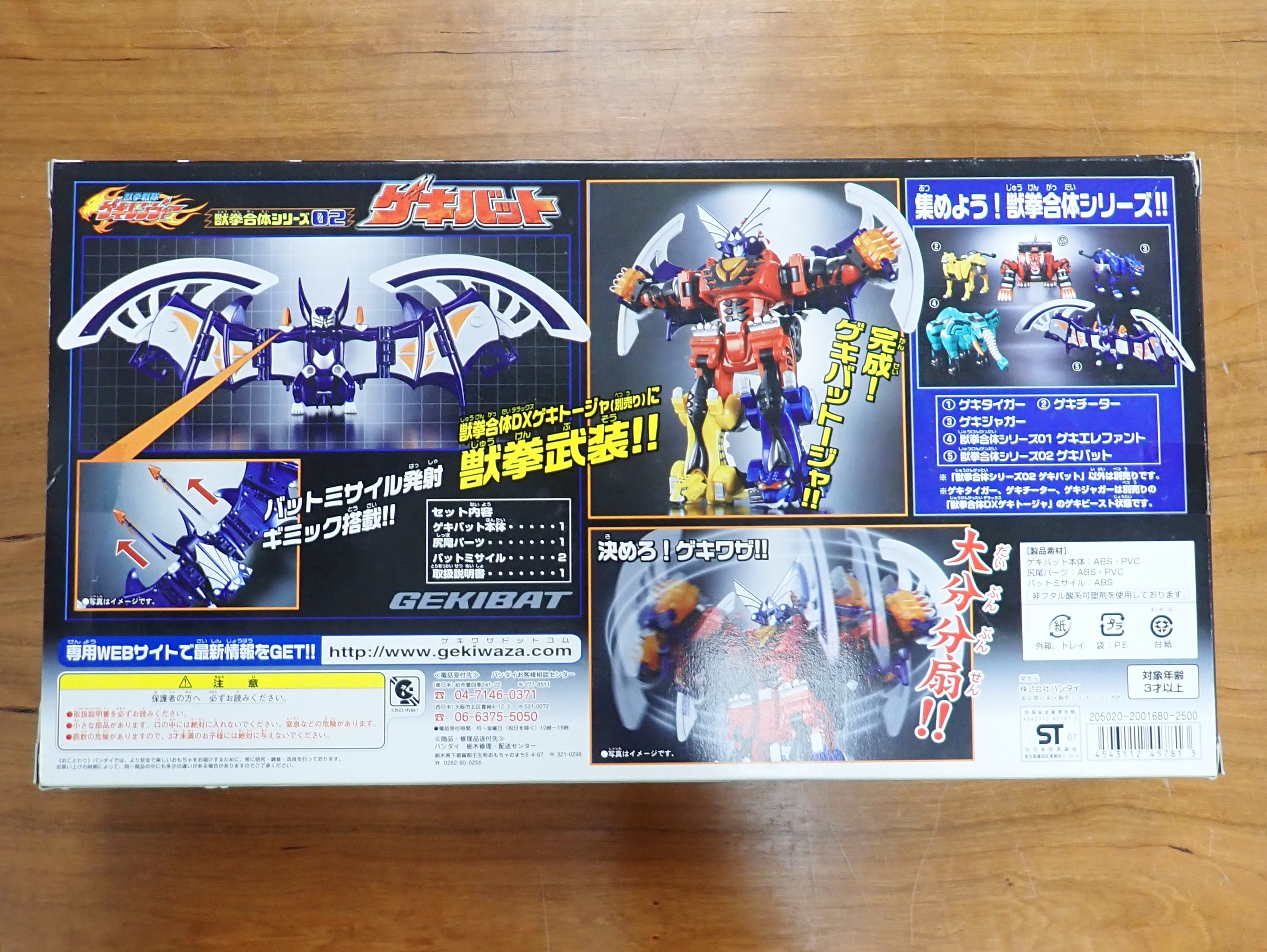 Bandai: Power Rangers Jungle Fury - Bat Zord