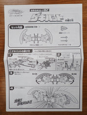Bandai: Power Rangers Jungle Fury - Bat Zord