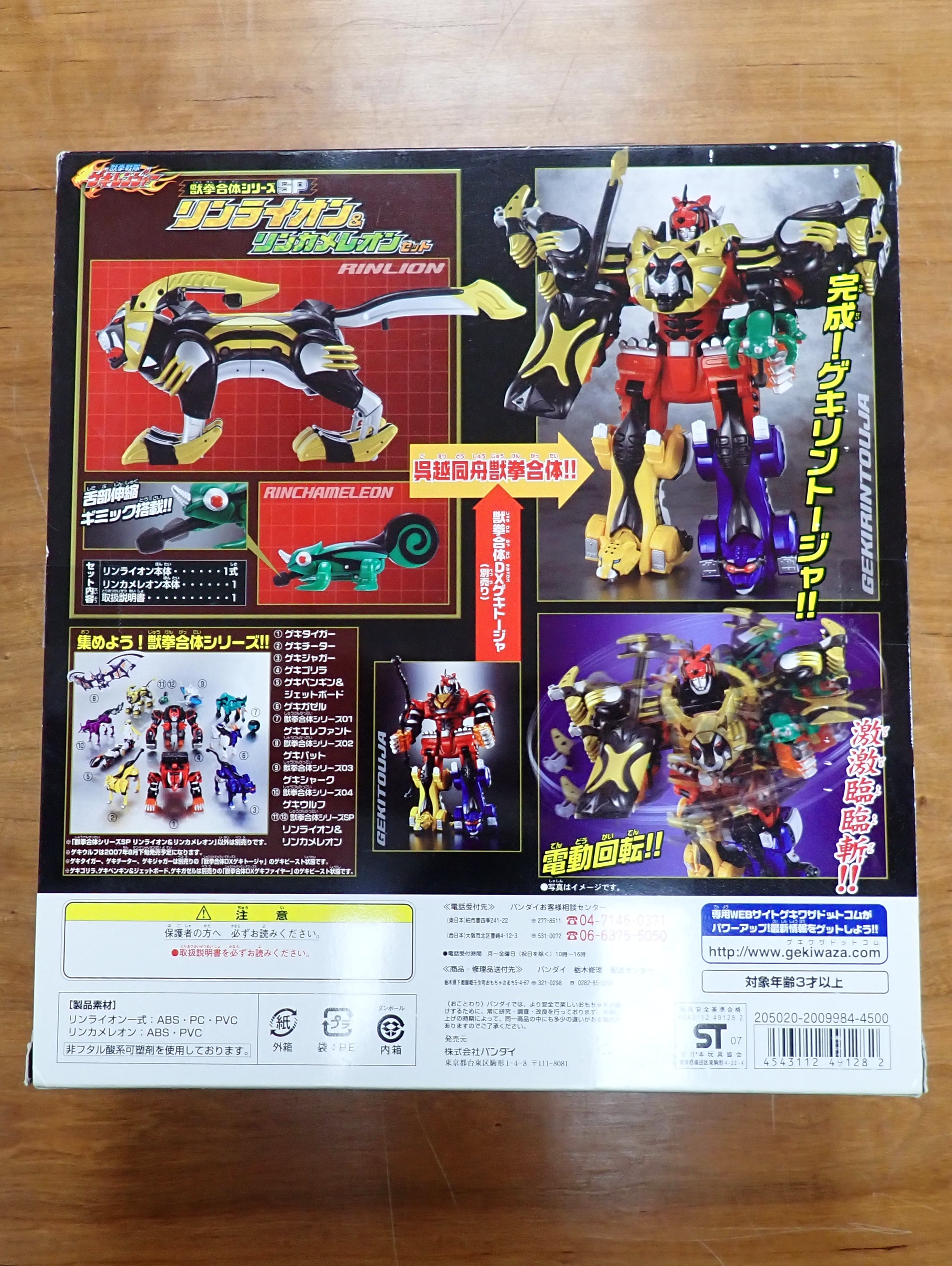 Bandai: Power Rangers Jungle Fury - Lion & Chameleon Zords