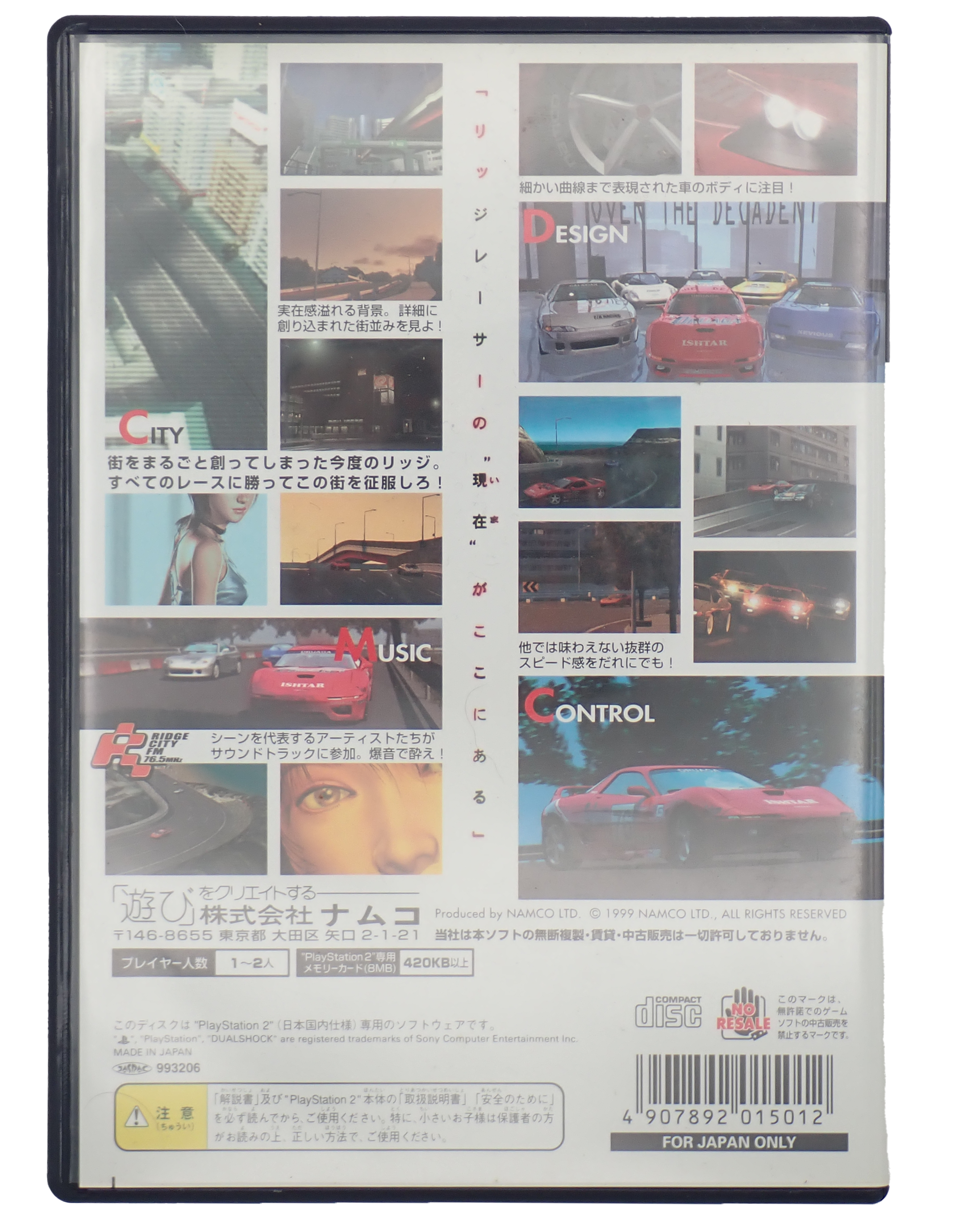 Ridge Racer V [Japanese] - PS2