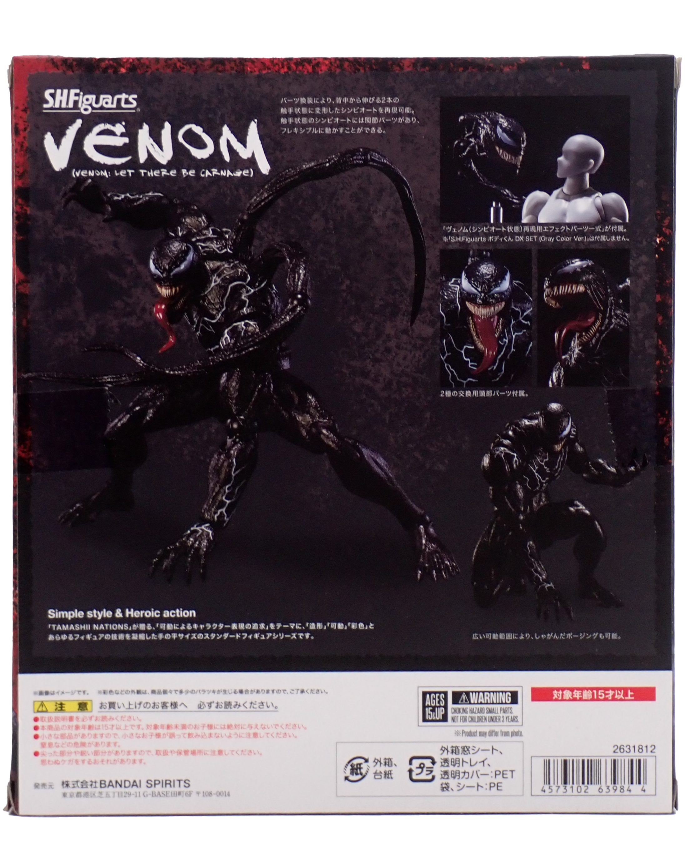 Venom - S.H.Figuarts