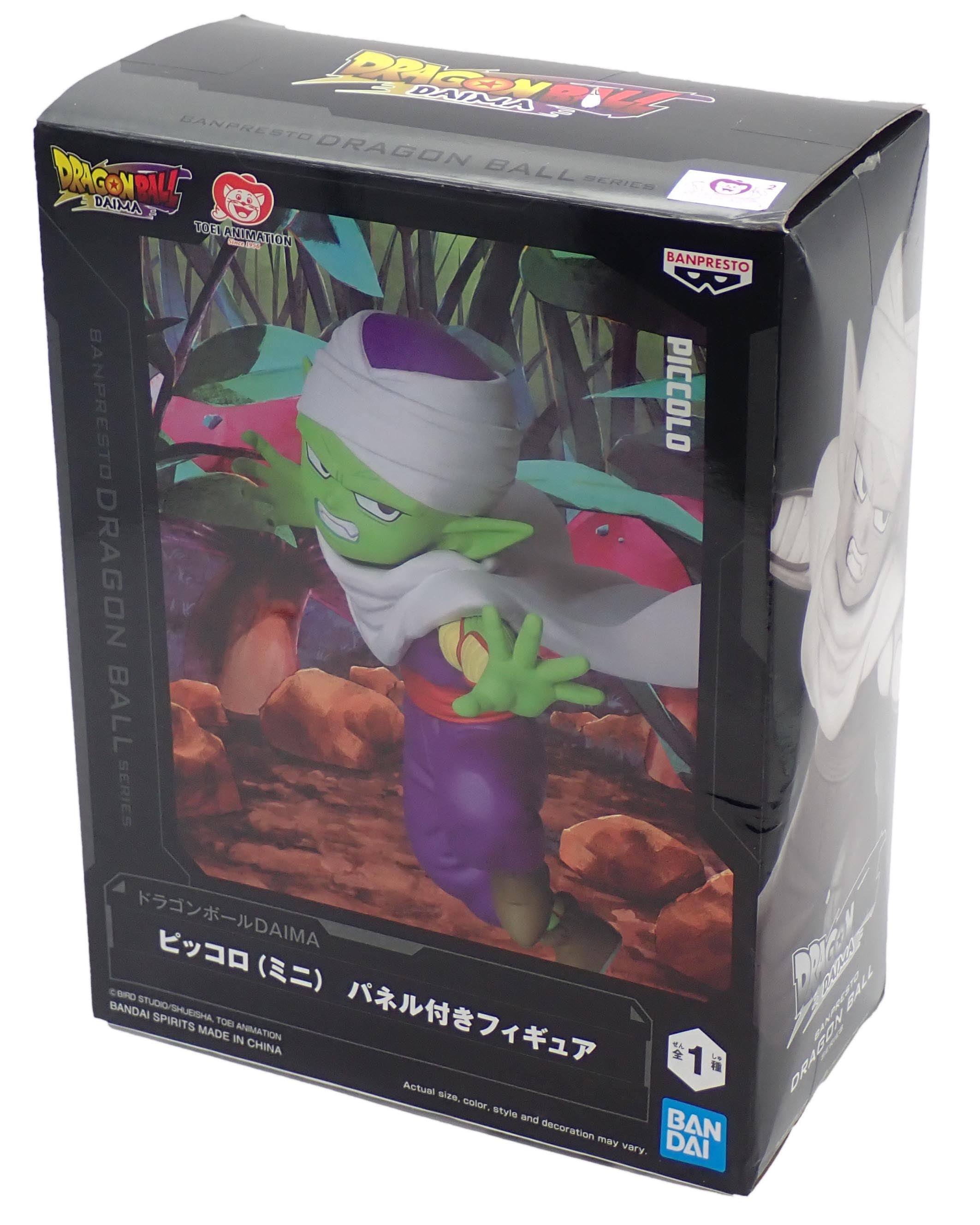 Piccolo - Dragon Ball Daima Figure