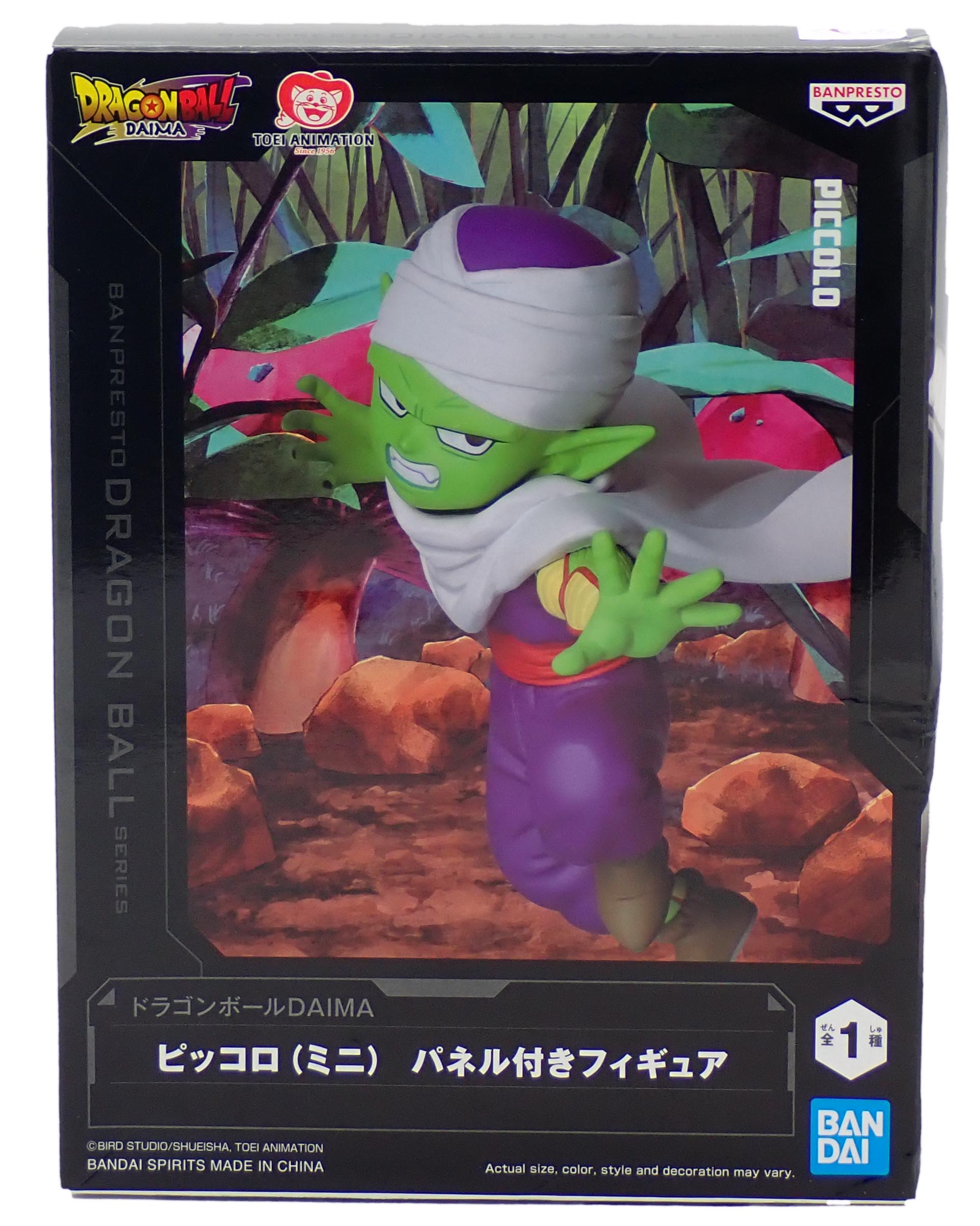Piccolo - Dragon Ball Daima Figure