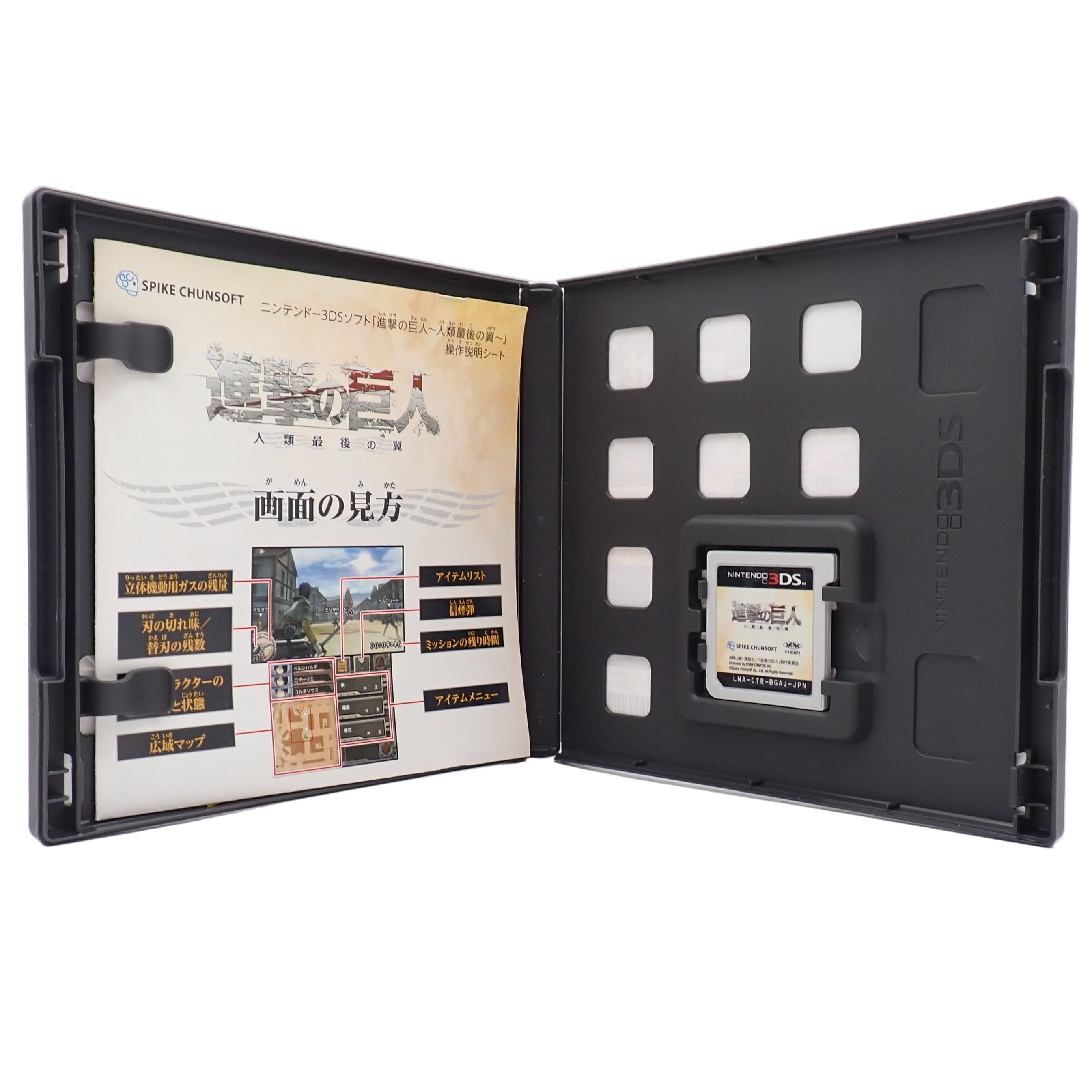 Attack on Titan: Last Wings of Humanity [Japanese Version] - DS