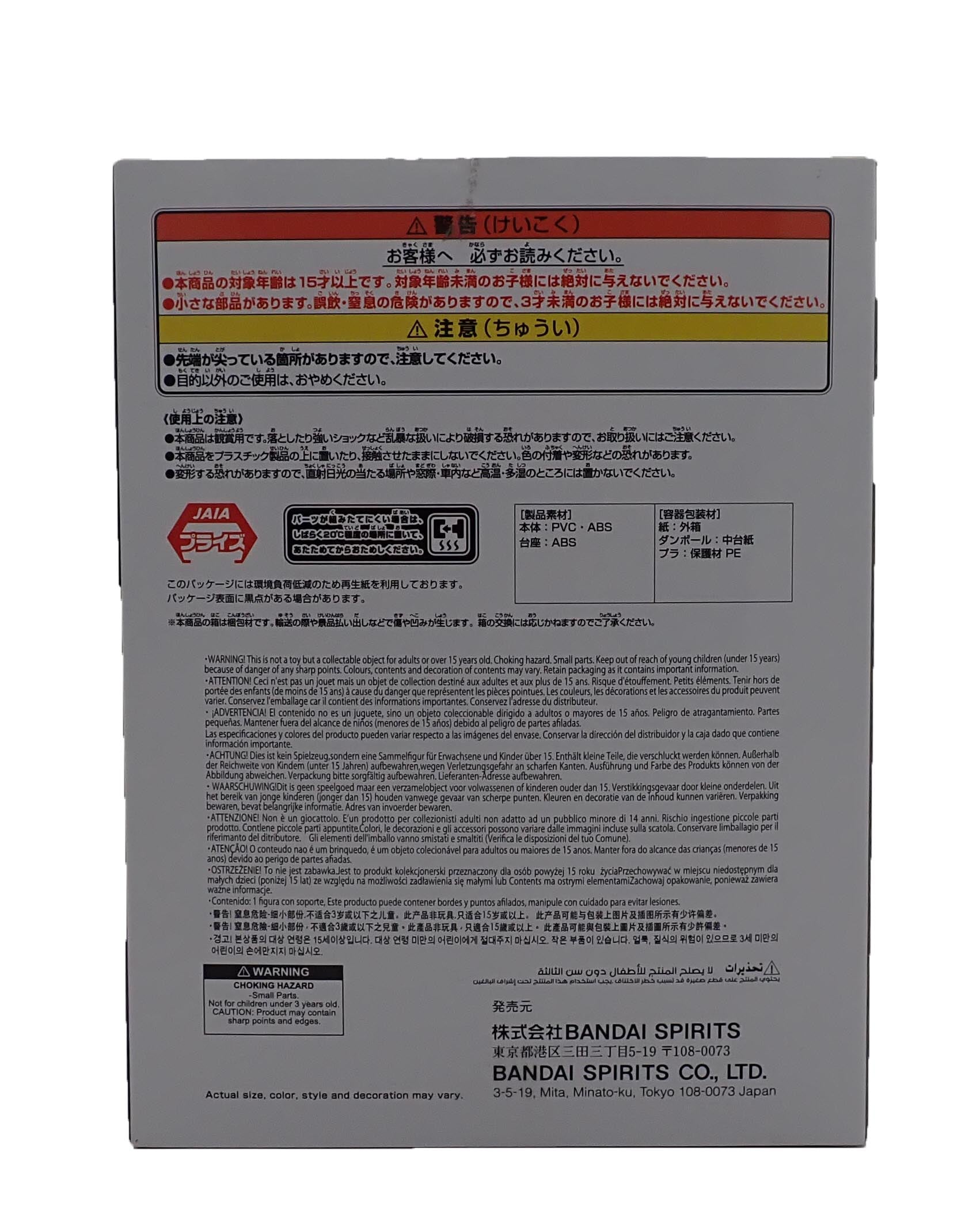 Nico Robin ver Egghead - Banpresto Figure