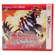 Pokemon Omega Ruby [Japanese Version] - 3DS