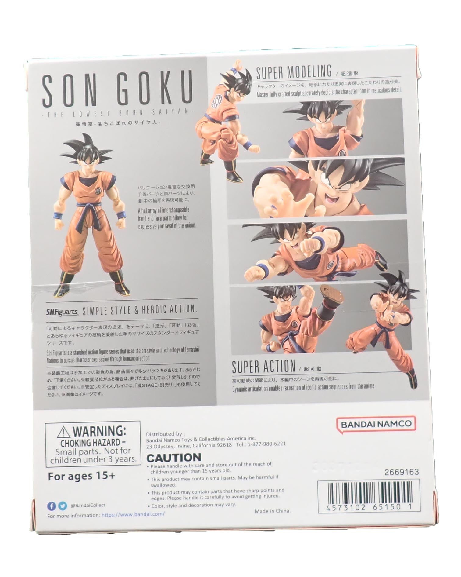 Son Goku - S.H.Figurearts