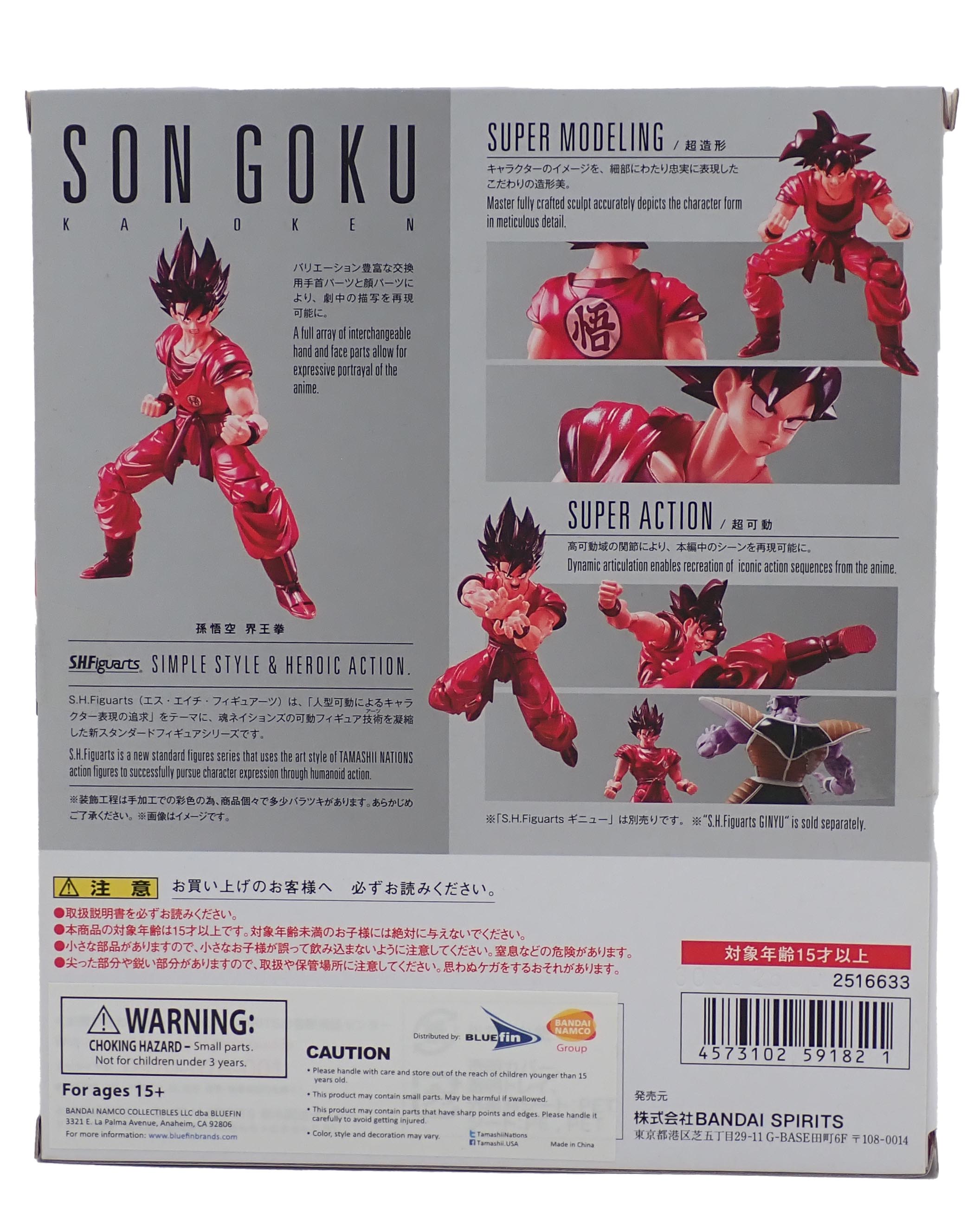 Son Goku (Kaioken) - S.H.Figuarts
