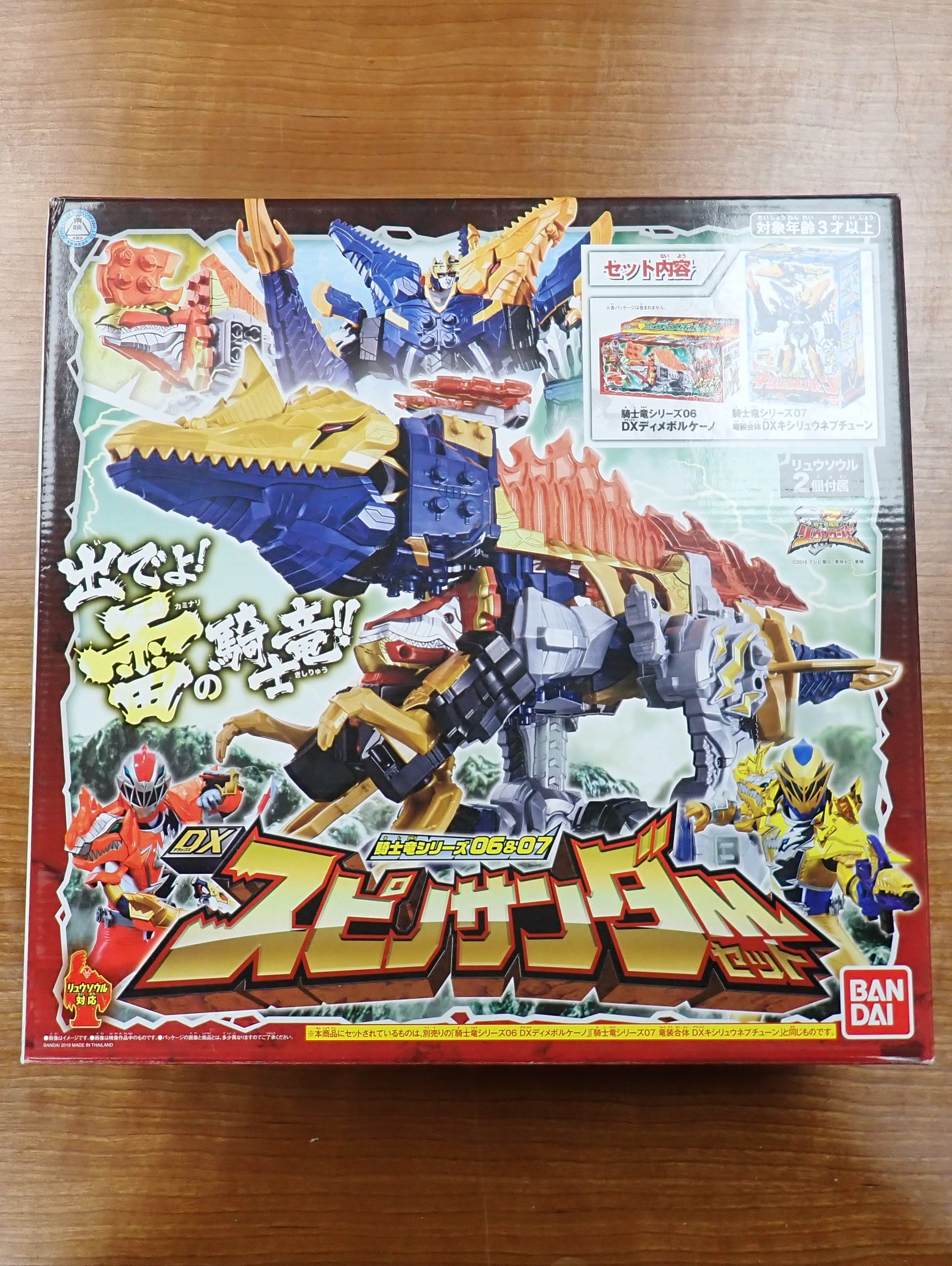 Bandai: Power Rangers Super Sentai Ryusoulger - DimeVolcano & KishiryuNeptune