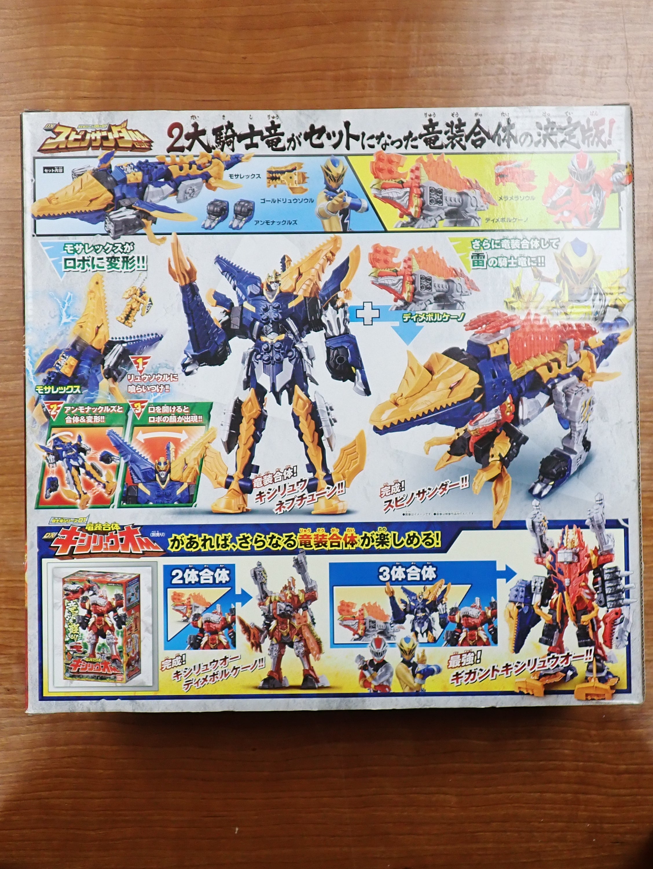 Bandai: Power Rangers Super Sentai Ryusoulger - DimeVolcano & KishiryuNeptune